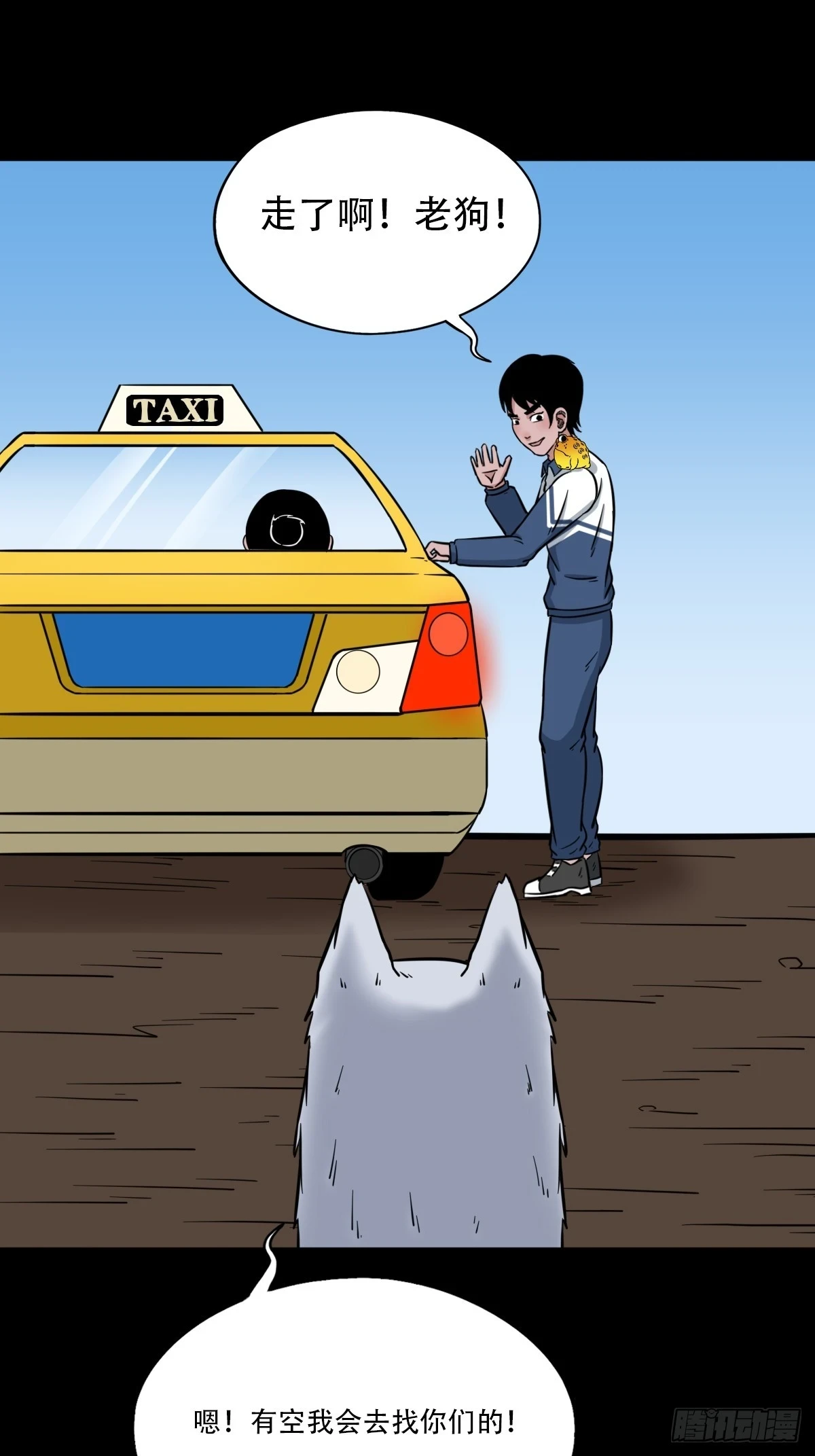 斗厌神漫画免费下拉式观看最新漫画,蛇判1图