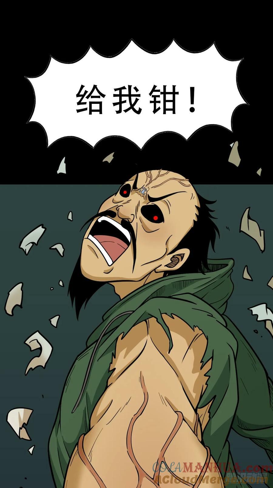 斗厌神漫画免费下拉式观看最新漫画,射傀箭1图