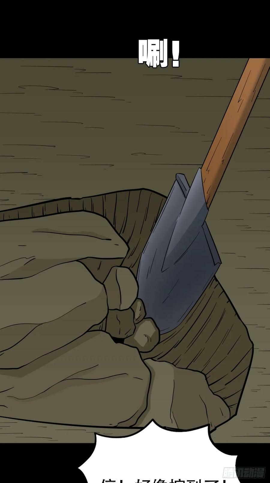斗厌神漫画免费下拉式观看最新漫画,聚肉尸1图