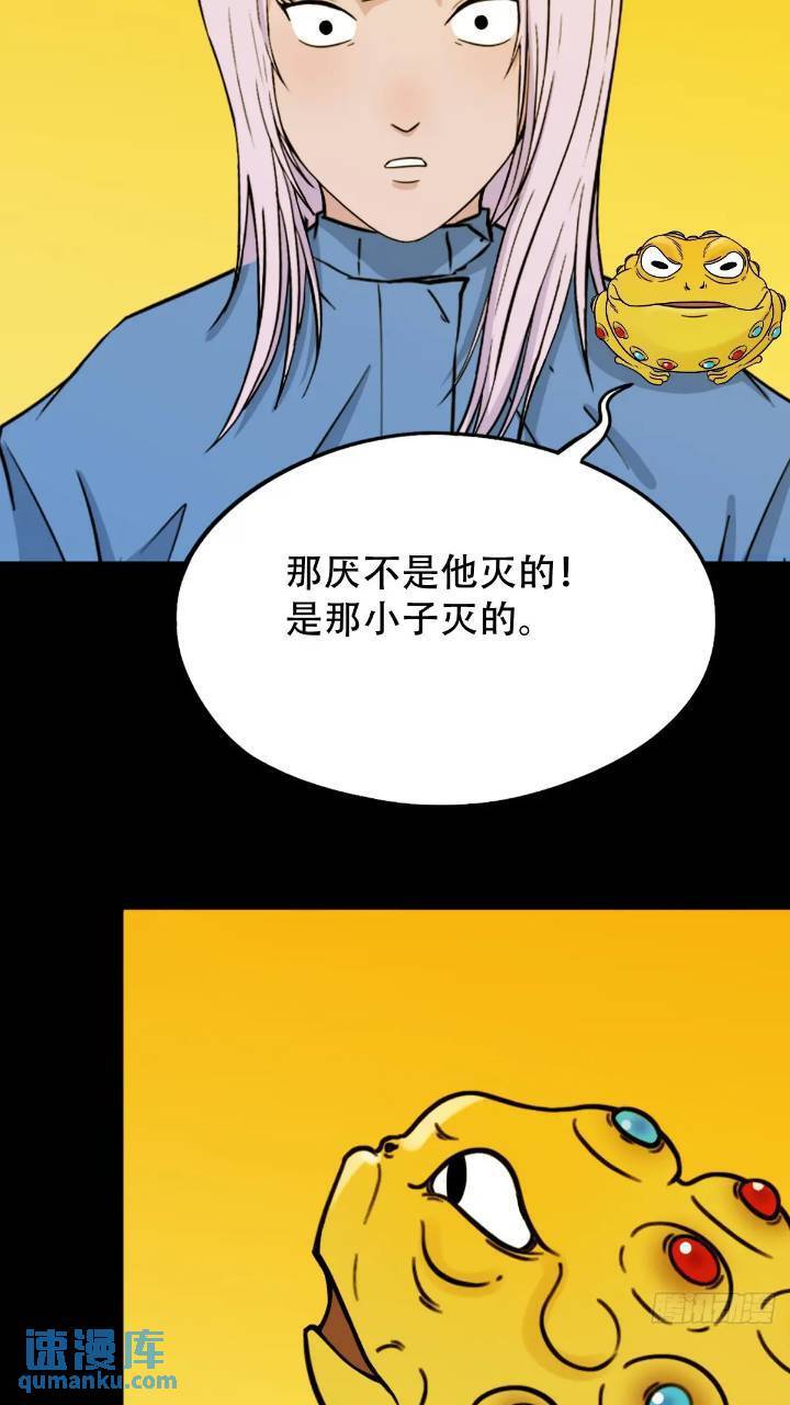 斗厌神漫画免费下拉式观看最新漫画,小寒山1图