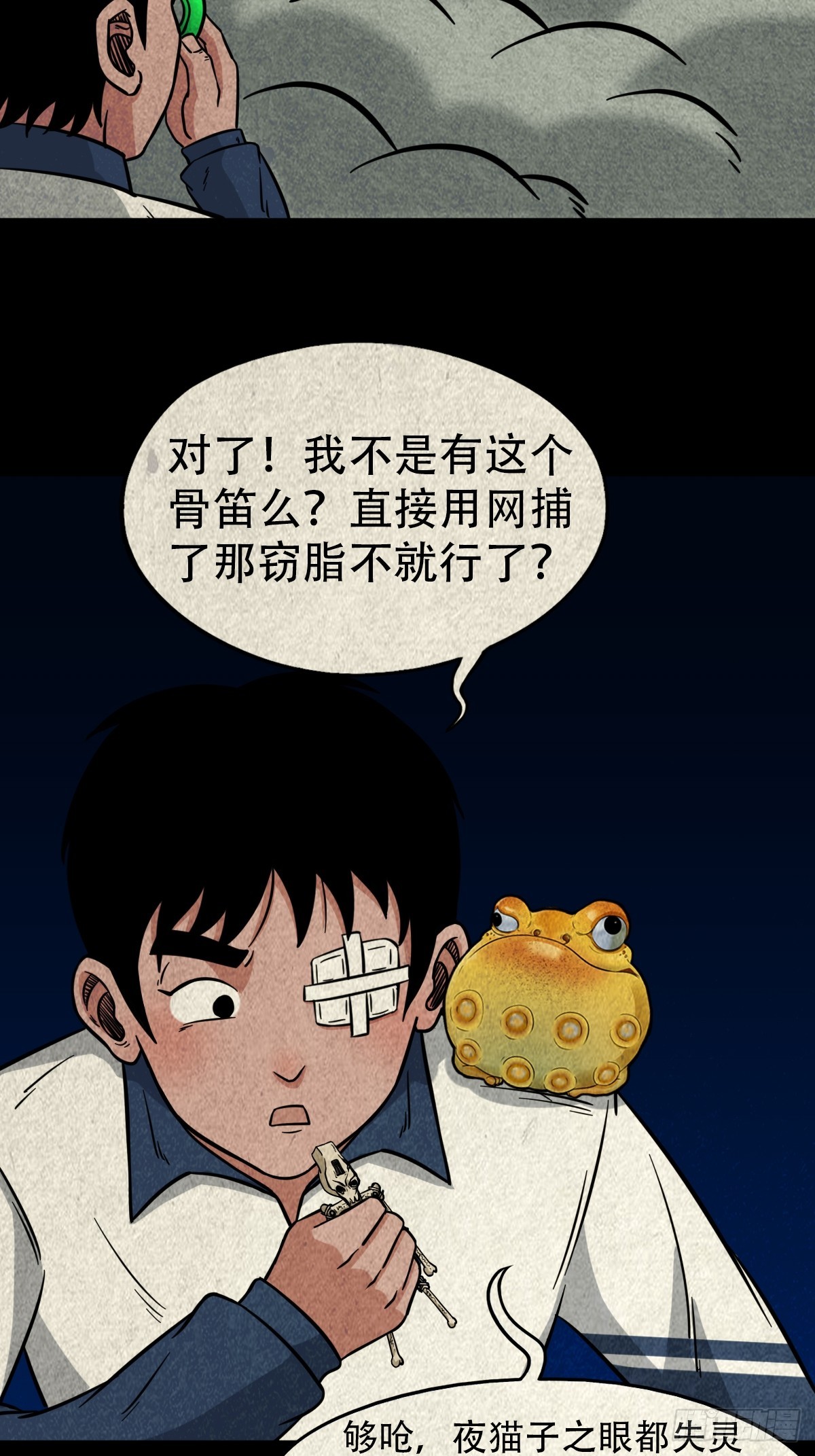 斗厌神漫画免费下拉式观看最新漫画,钱傀推磨2图
