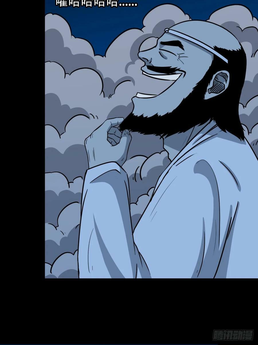 斗厌神漫画免费下拉式观看最新漫画,八仙局1图