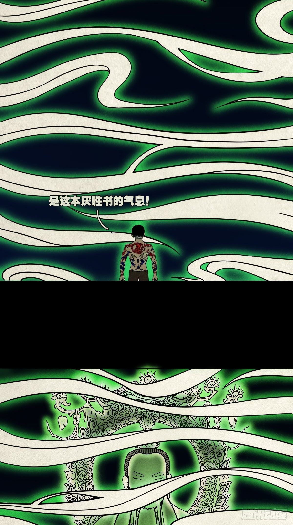 斗厌神漫画免费下拉式观看最新漫画,撞师(上)2图