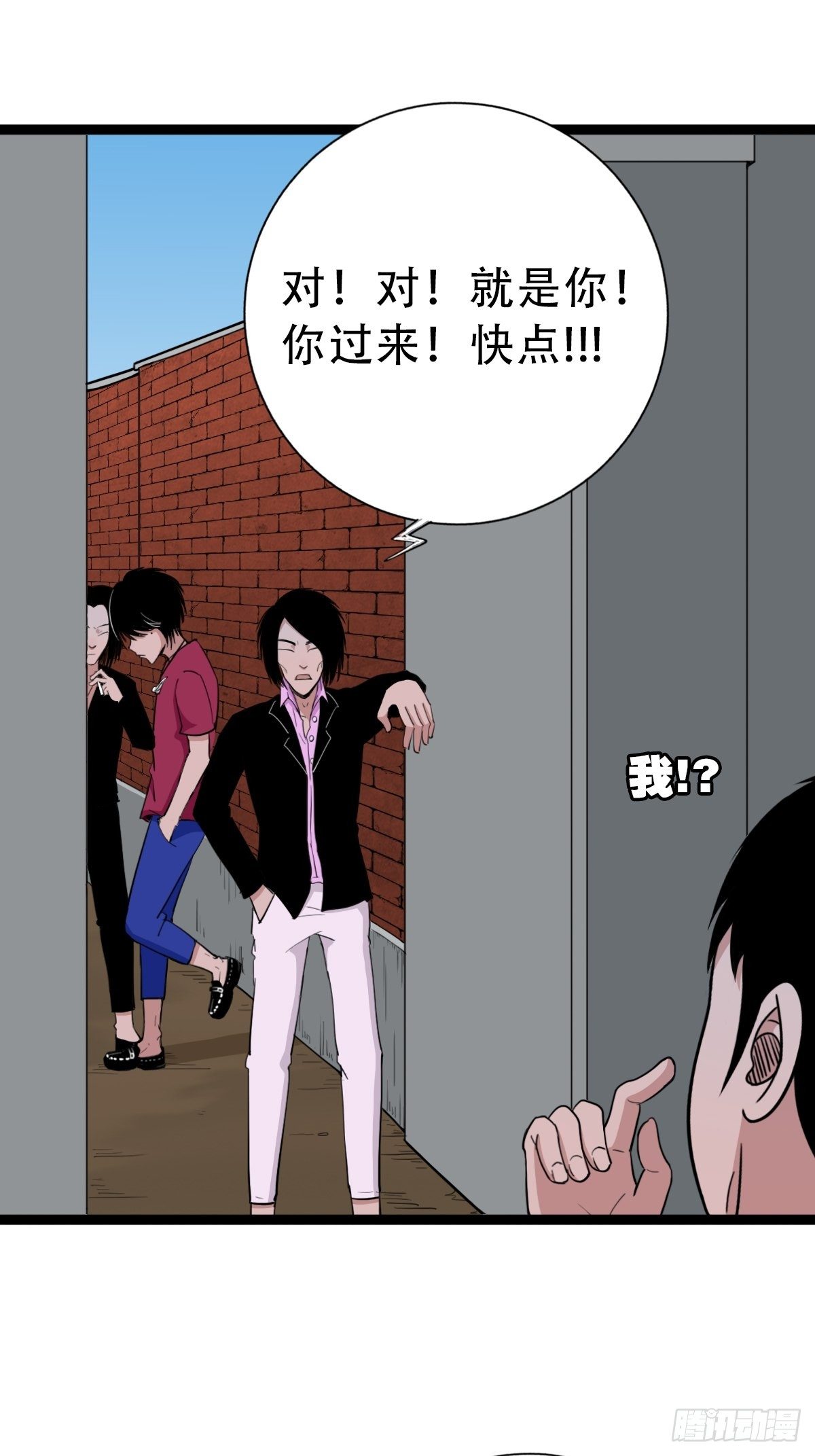 斗厌神漫画免费下拉式观看最新漫画,叼财童子（下）1图