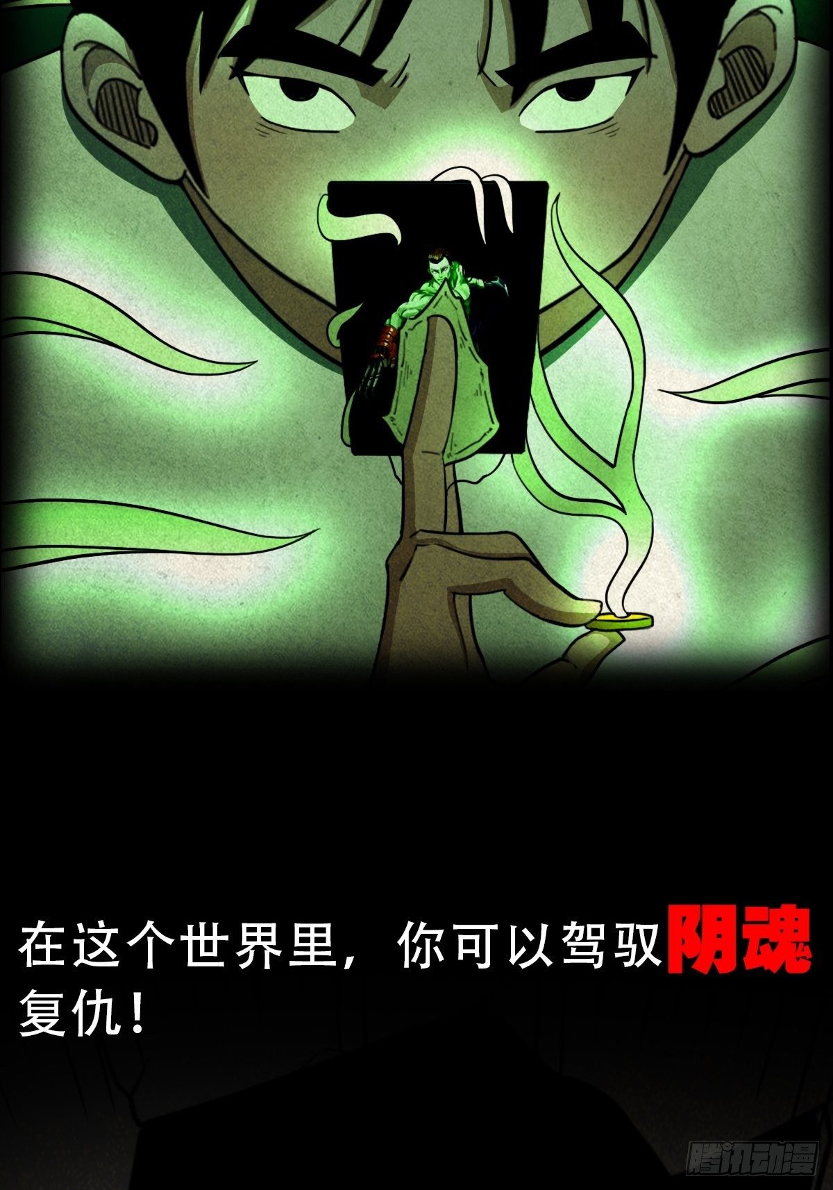 斗厌神漫画免费下拉式观看最新漫画,预告1图