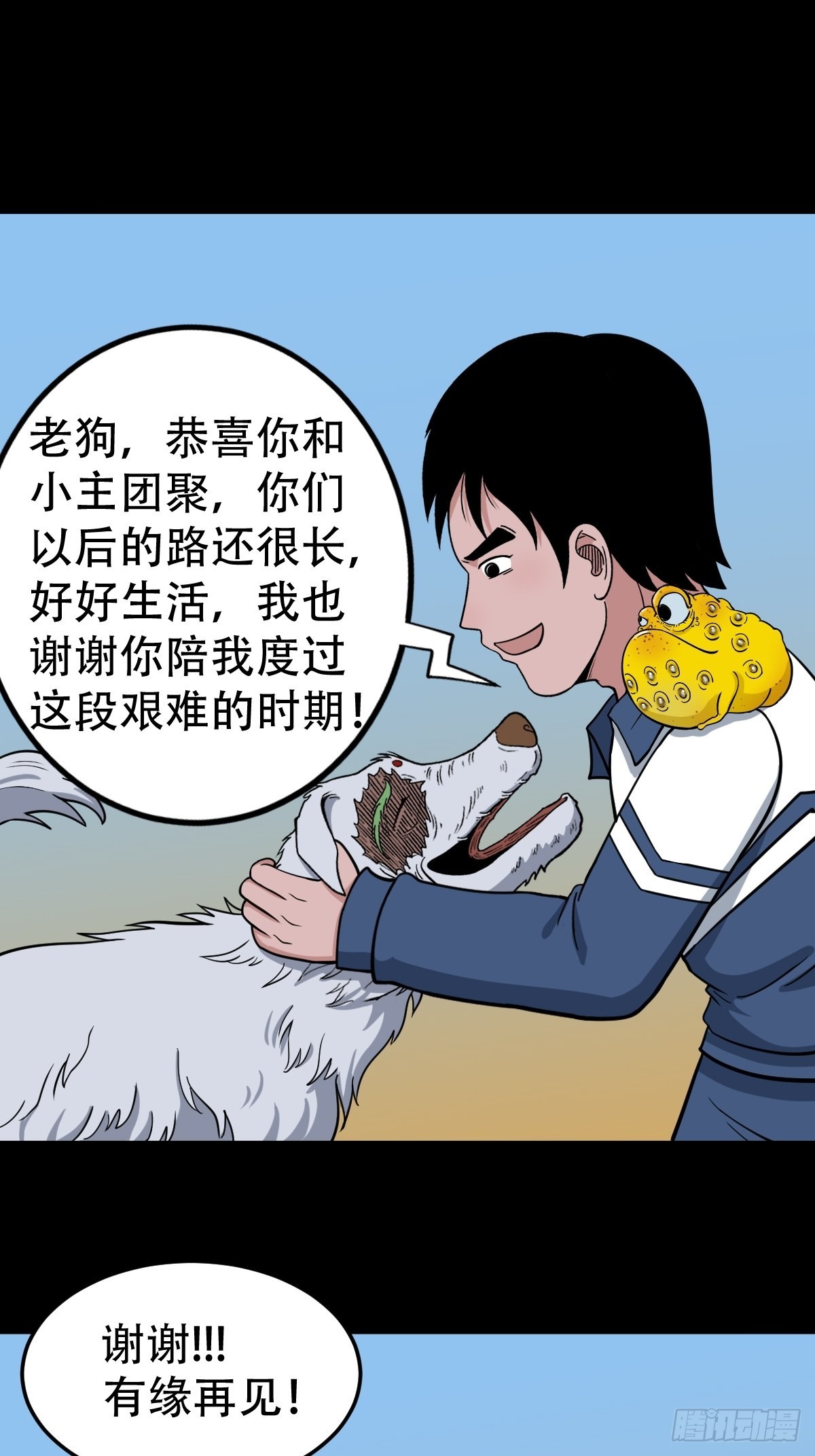 斗厌神漫画免费下拉式观看最新漫画,双校桥2图