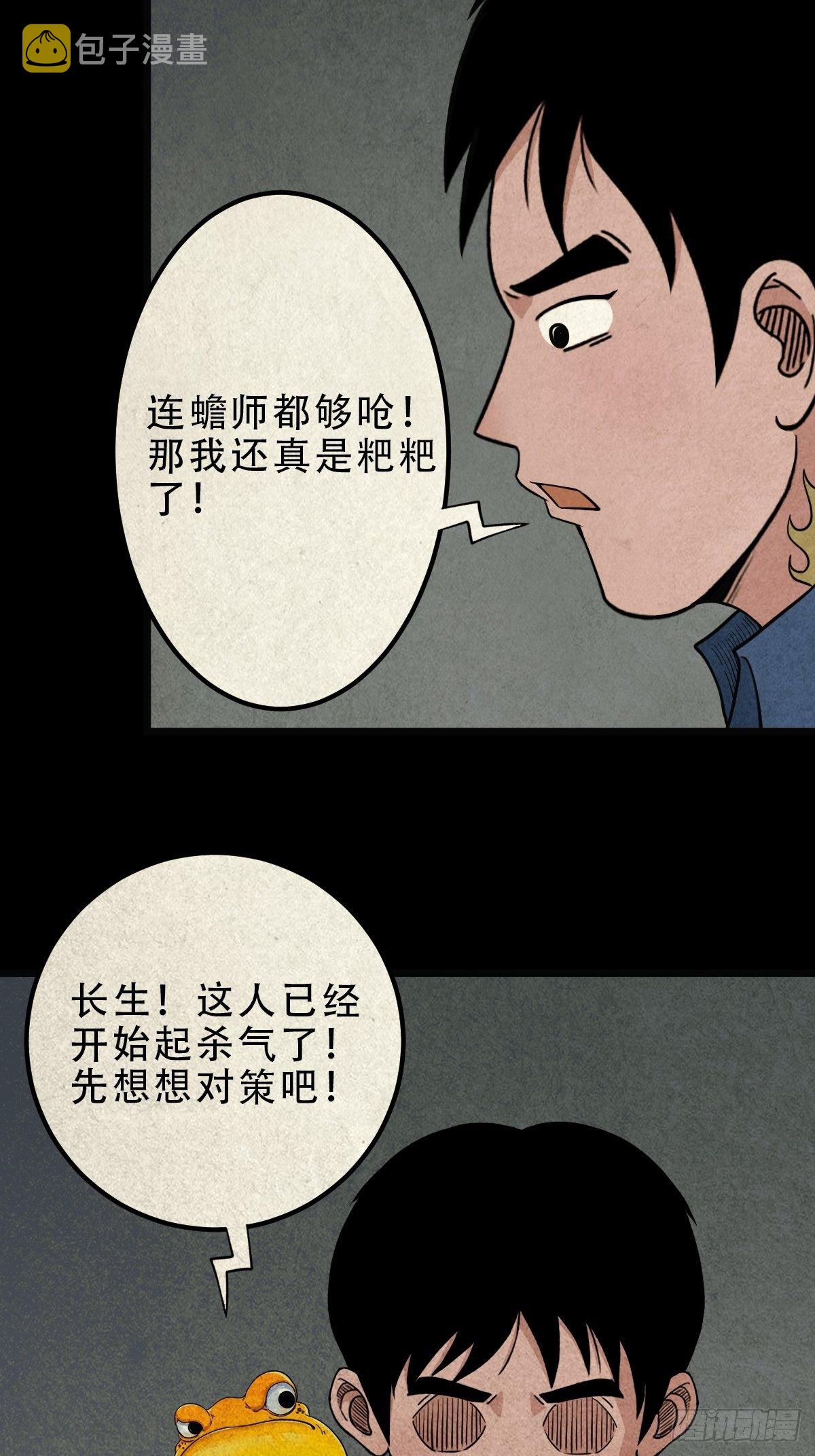 斗厌神漫画免费下拉式观看最新漫画,龙火转生1图