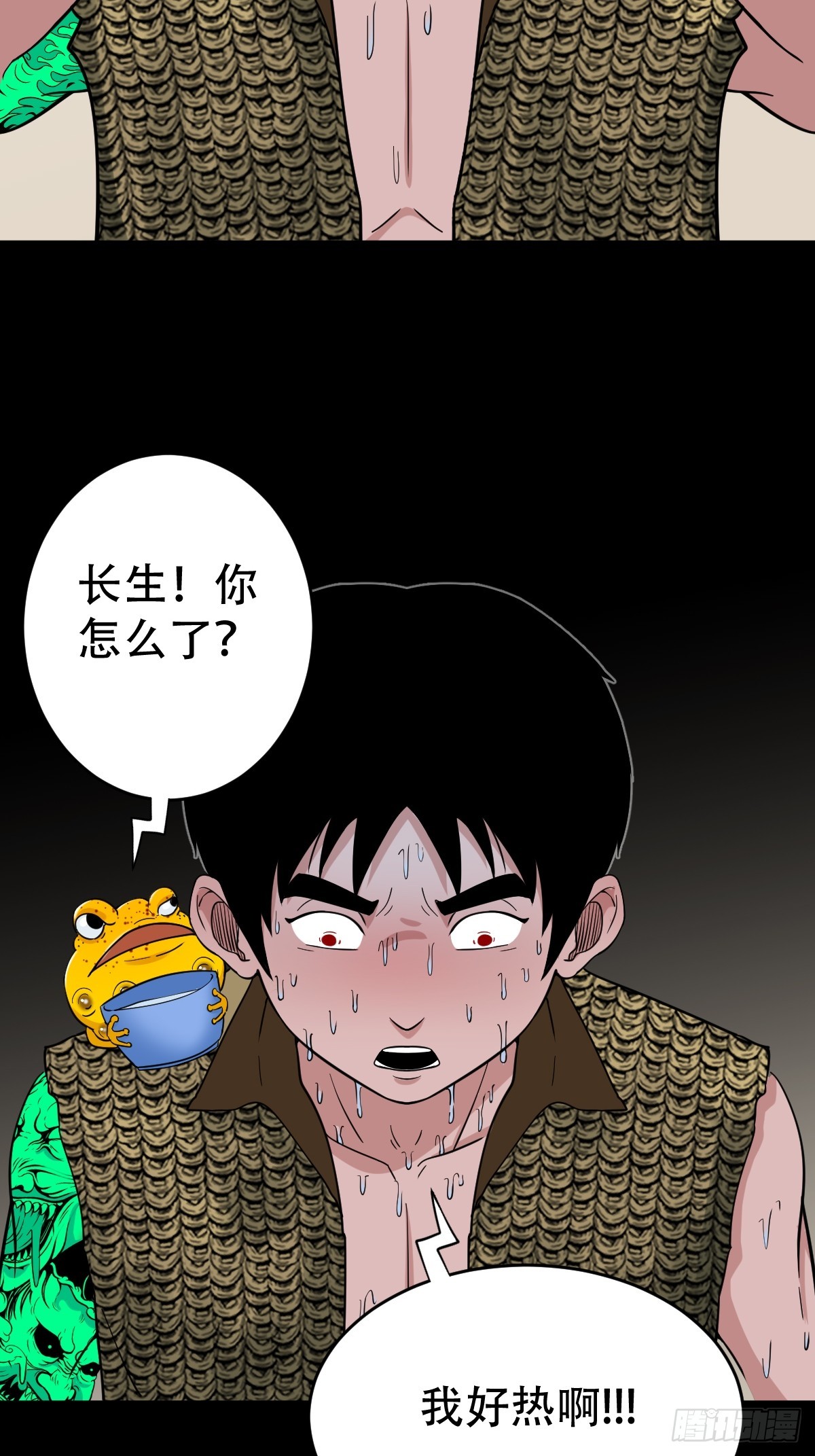 斗厌神漫画免费下拉式观看最新漫画,狗魂大法2图