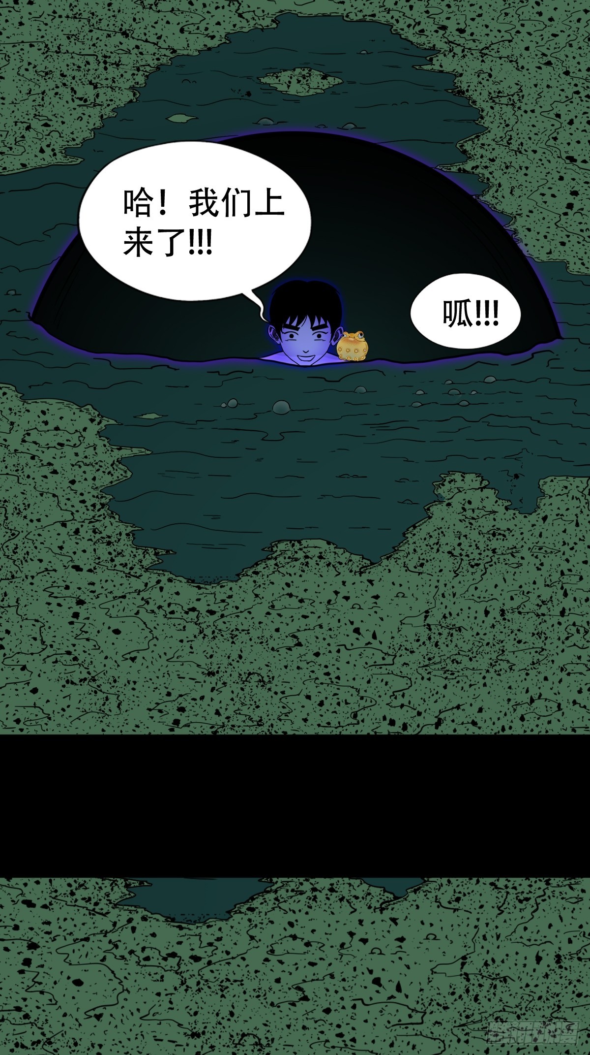 斗厌神漫画免费下拉式观看最新漫画,地之肉2图