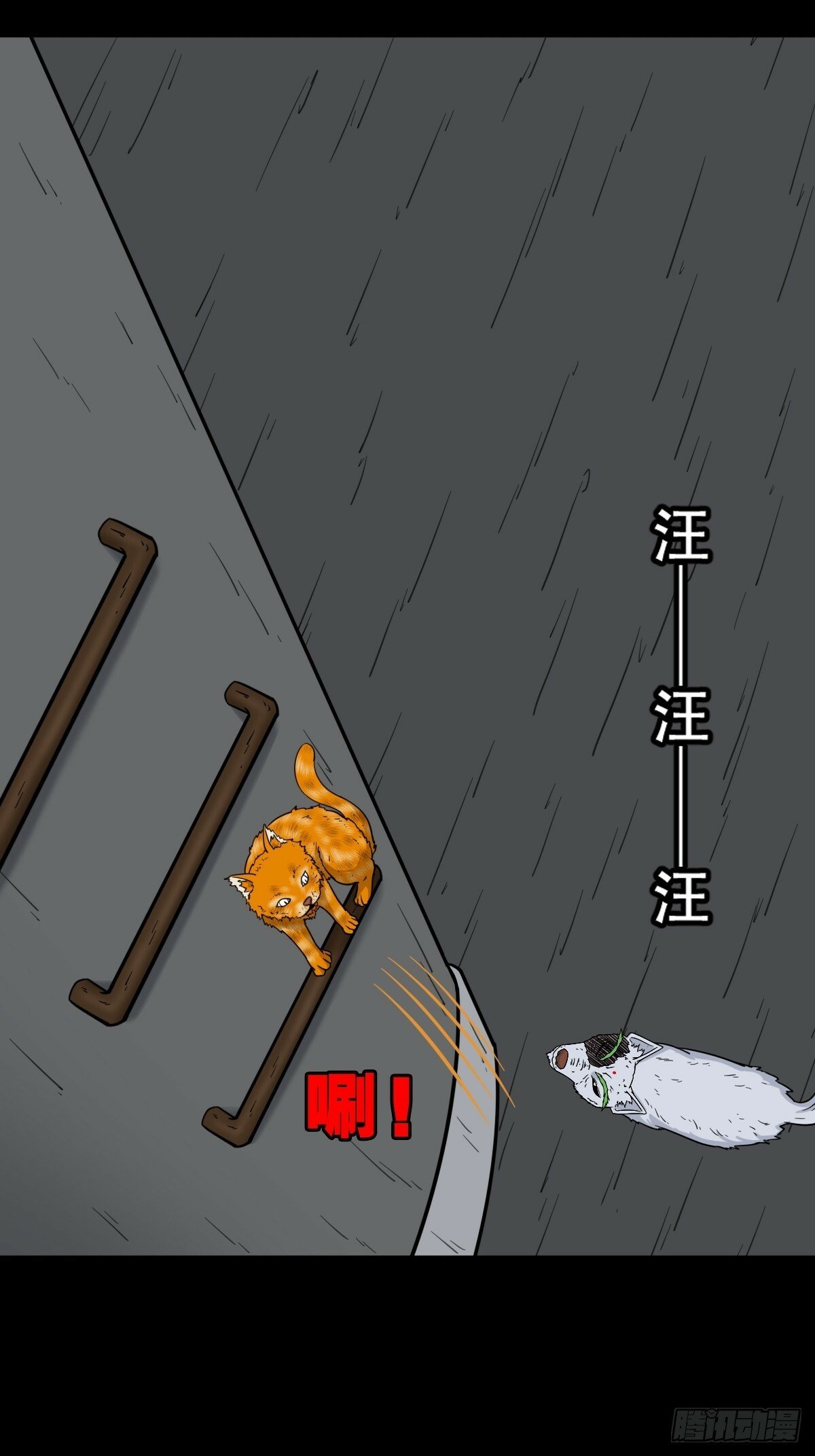 斗厌神漫画免费下拉式观看最新漫画,泉头村1图