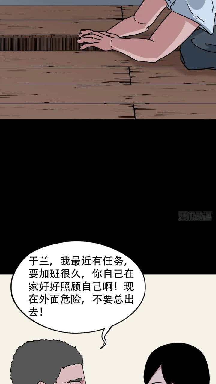 斗厌神漫画免费下拉式观看最新漫画,长生身1图