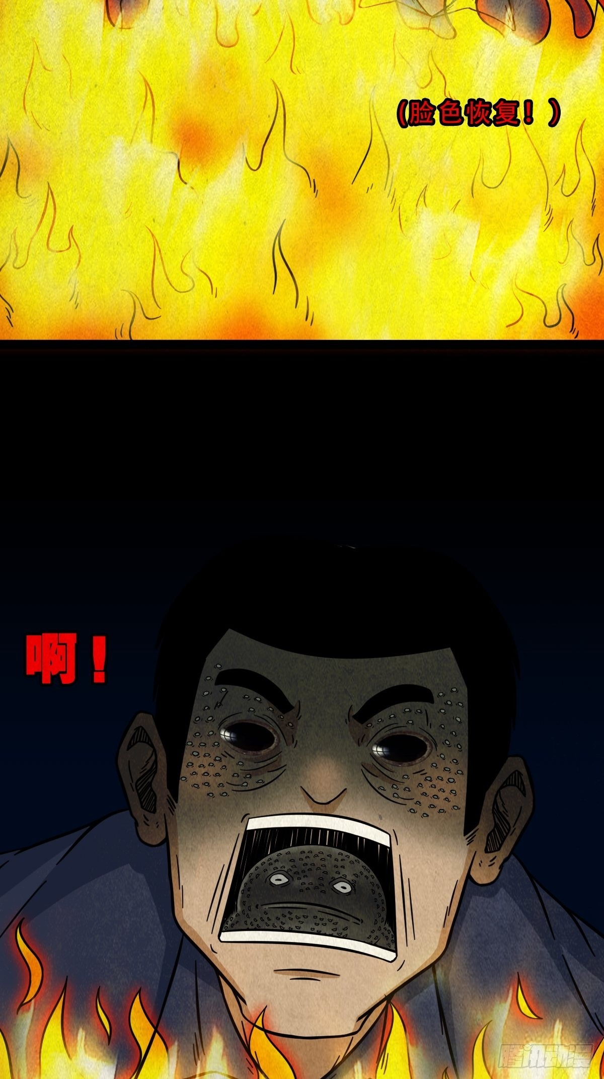 斗厌神漫画免费下拉式观看最新漫画,五福王爷1图