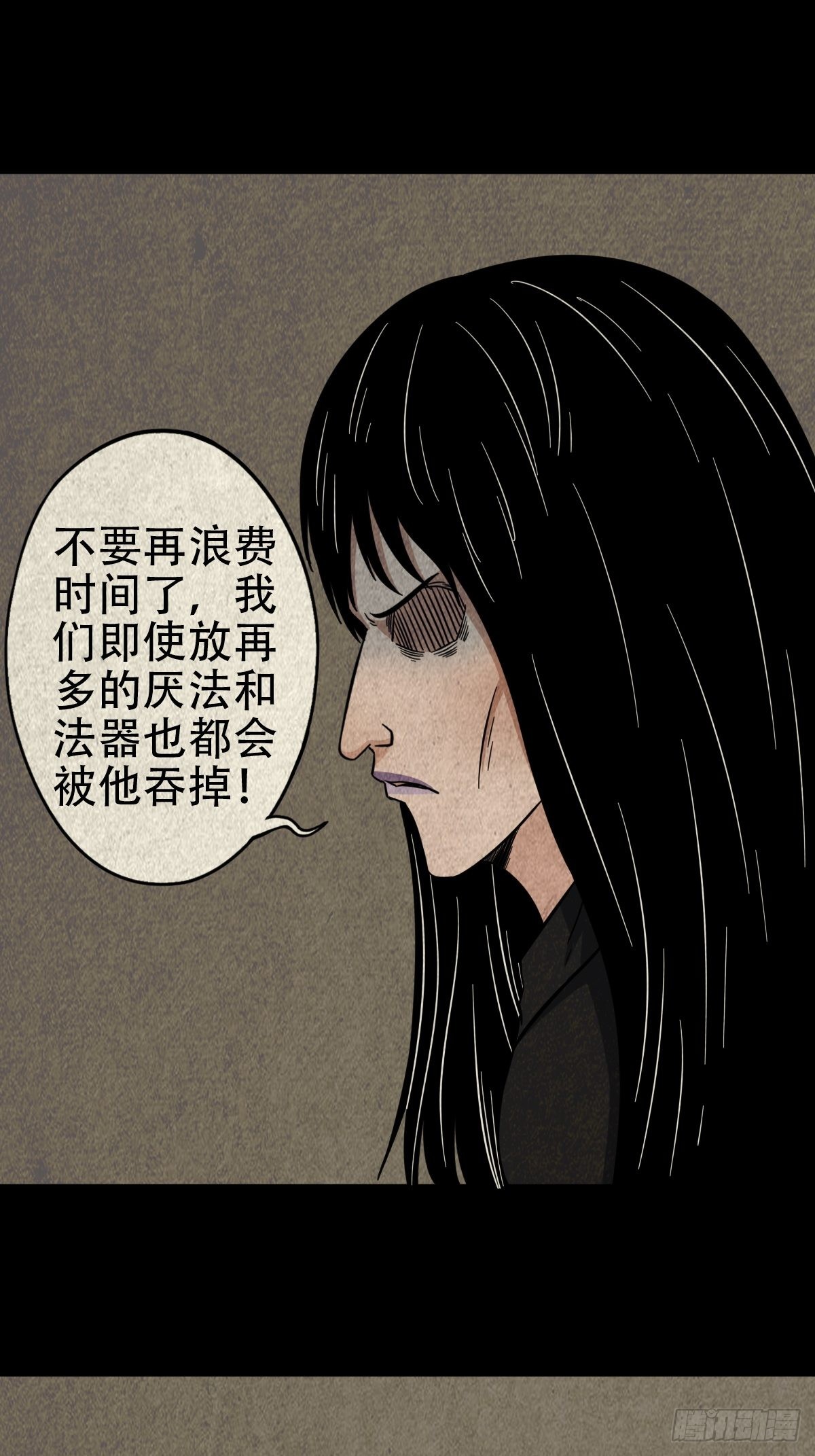 斗厌神漫画免费下拉式观看最新漫画,阴阳殿1图