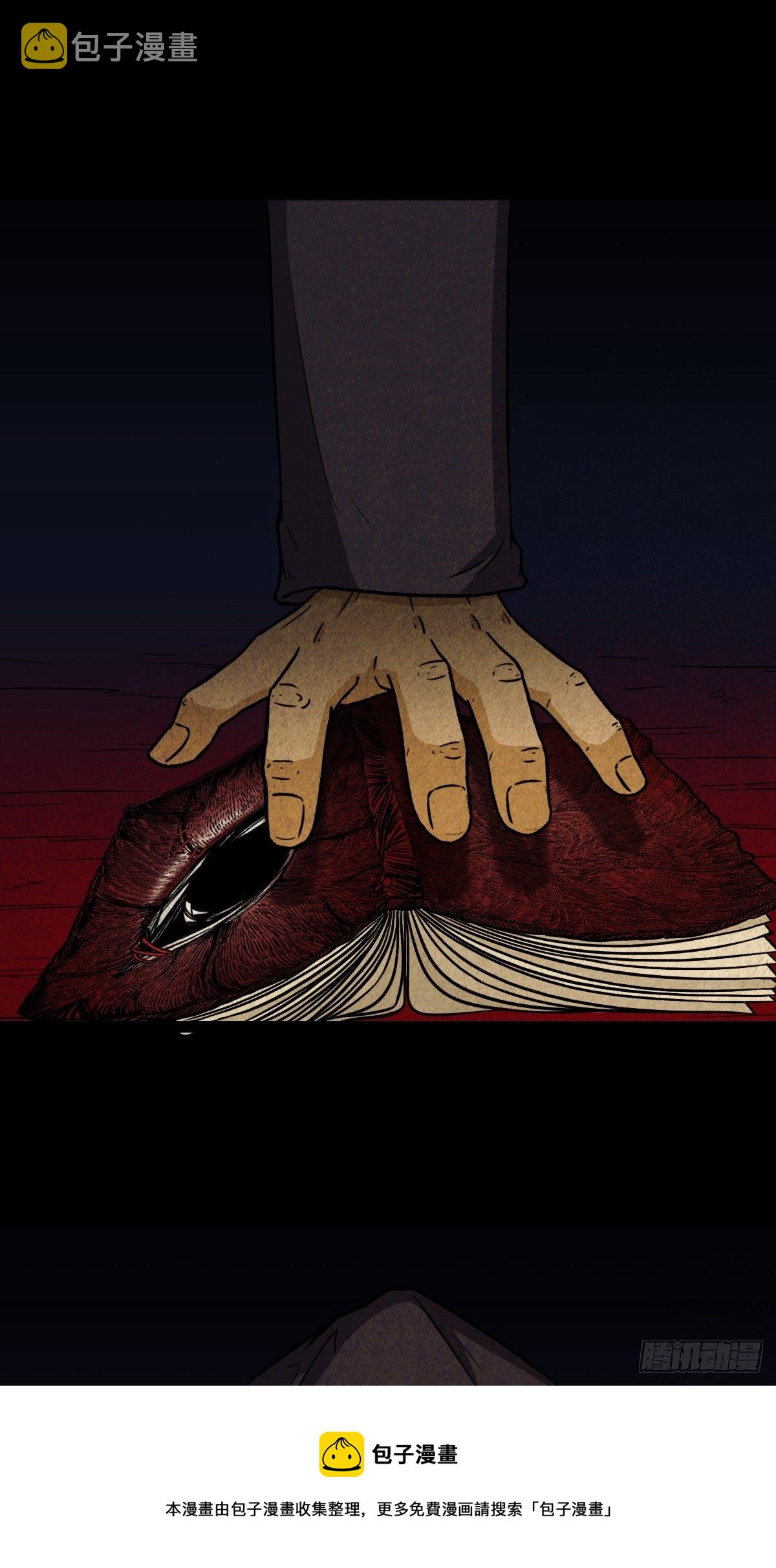 斗厌神漫画免费下拉式观看最新漫画,雷公照（下）1图