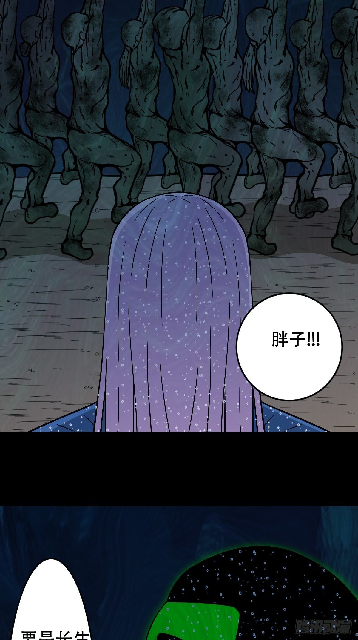 斗厌神漫画在线观看免费鬼罗丽漫画,化夜鸮2图