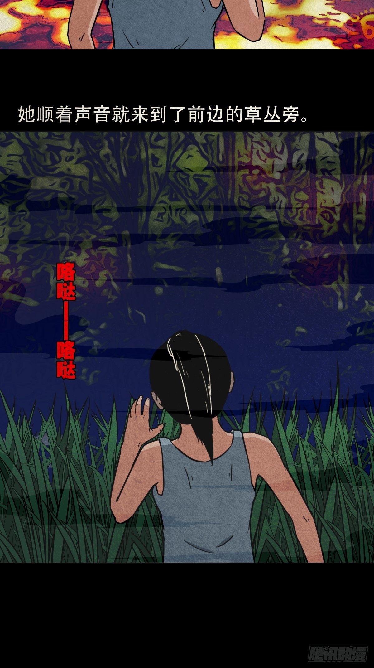 斗厌神漫画免费下拉式观看最新漫画,常陵1图