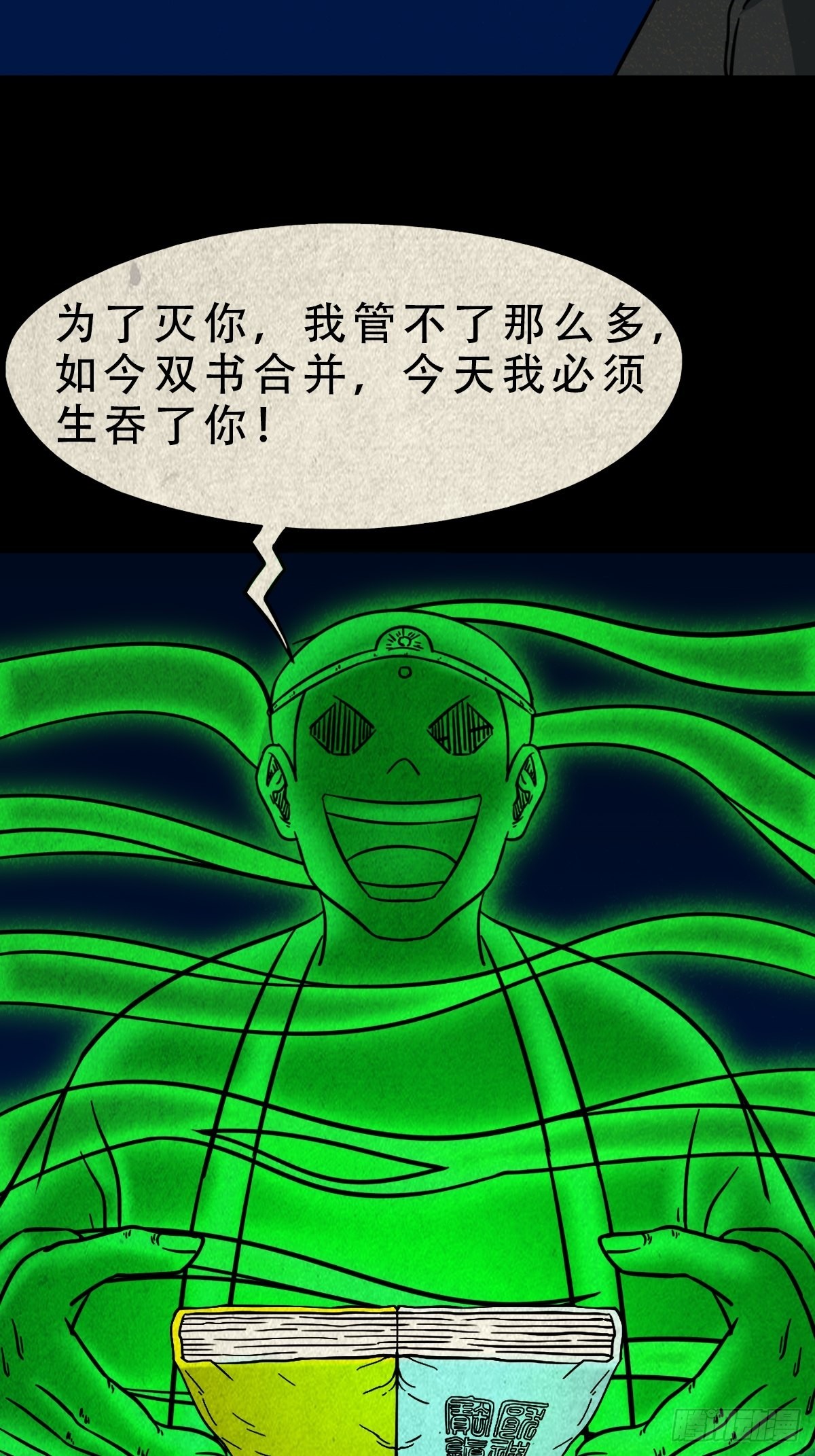斗厌神漫画免费下拉式观看最新漫画,讨运2图