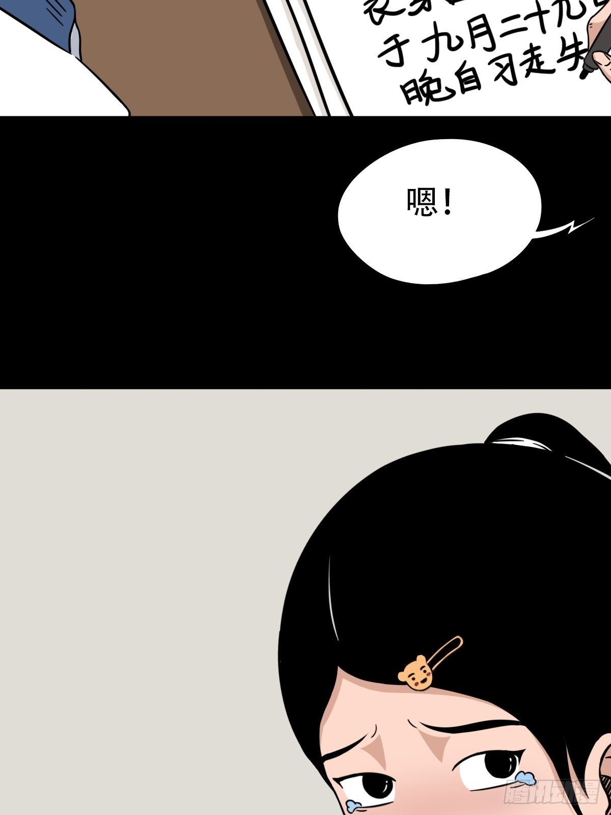 斗厌神漫画免费下拉式观看最新漫画,打拾寻人2图
