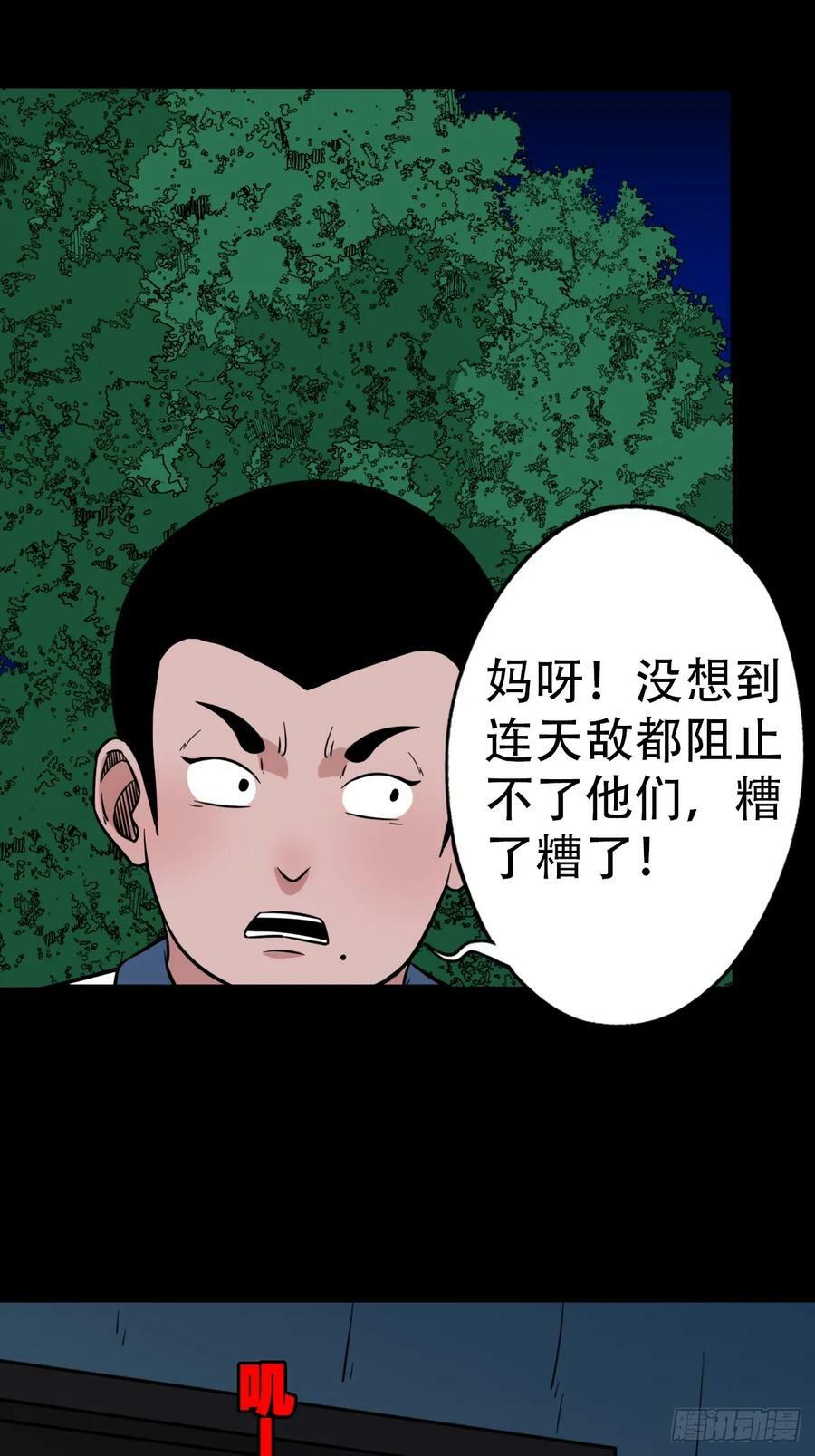 斗厌神漫画免费下拉式观看最新漫画,请蛇神1图