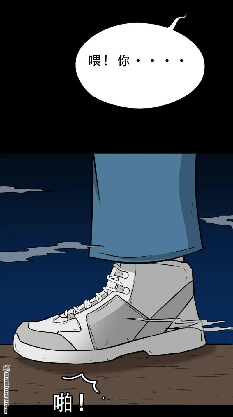 斗厌神漫画免费下拉式观看最新漫画,第244回 请雨土人2图