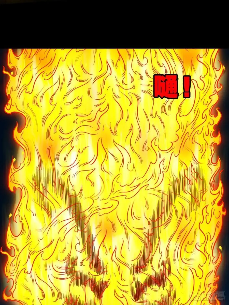 斗厌神漫画免费下拉式观看最新漫画,太一余粮2图