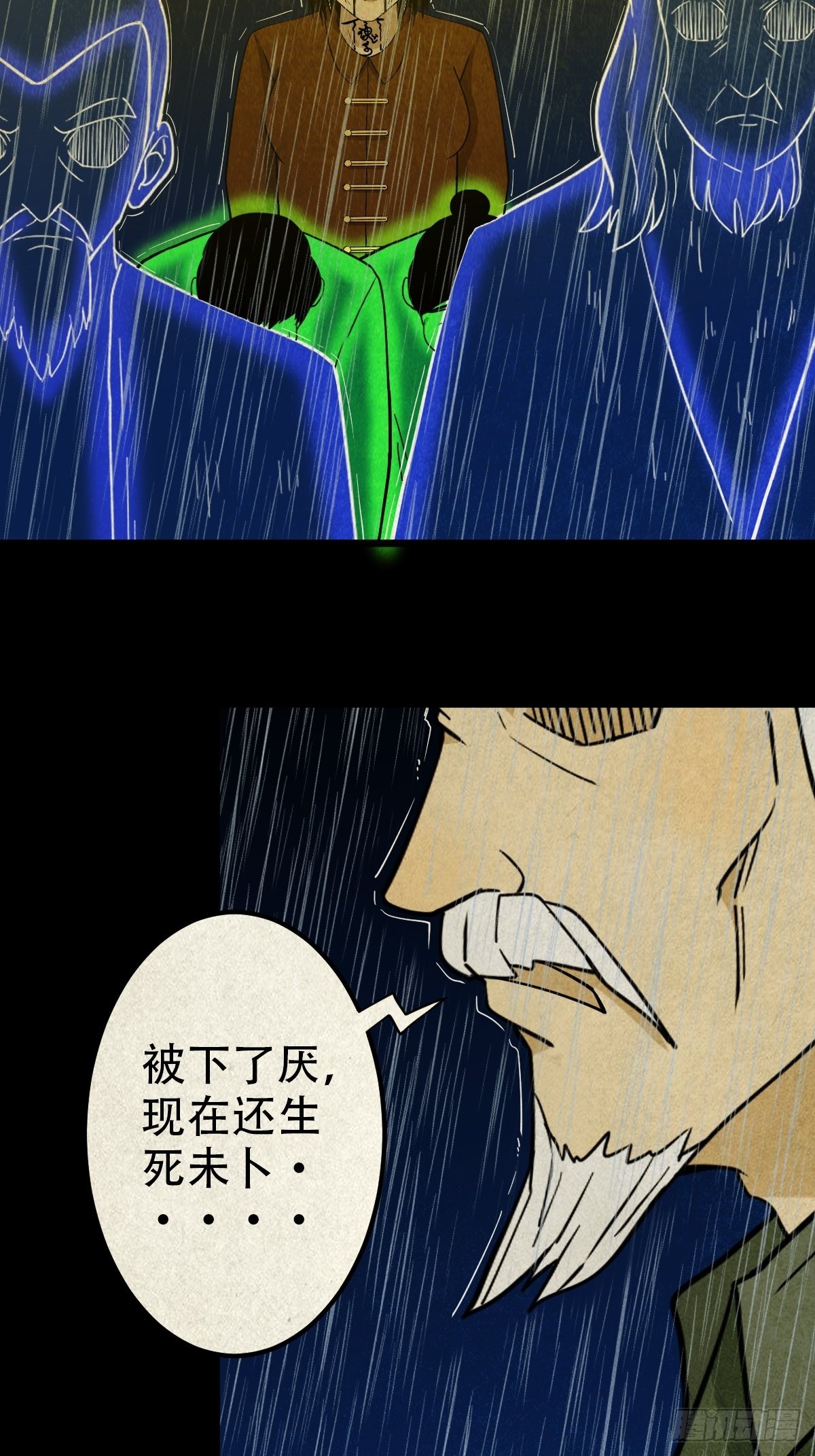 斗厌神漫画免费下拉式观看最新漫画,火眼貔貅2图