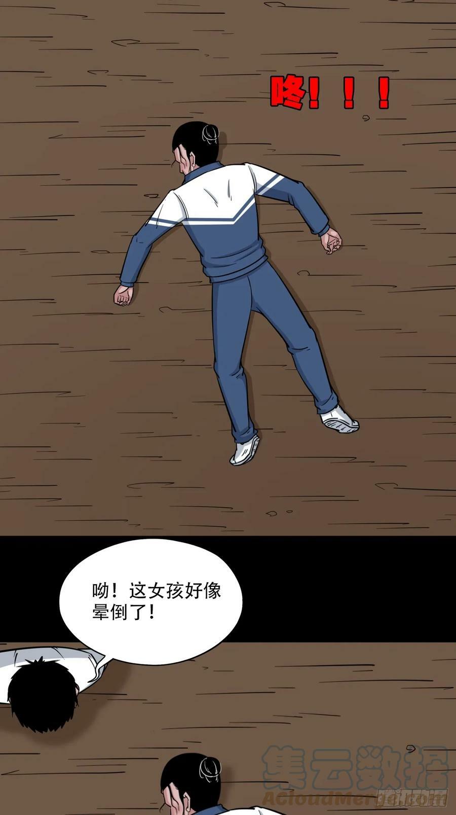 斗厌神漫画免费下拉式观看最新漫画,鼠王娶亲2图
