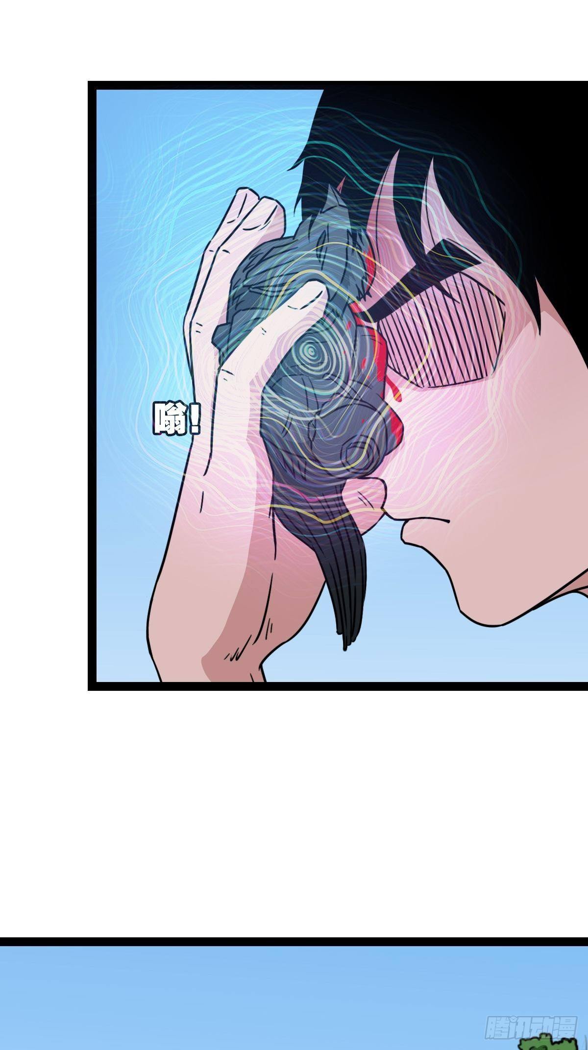 斗厌神漫画免费下拉式观看最新漫画,骑凤仙人2图