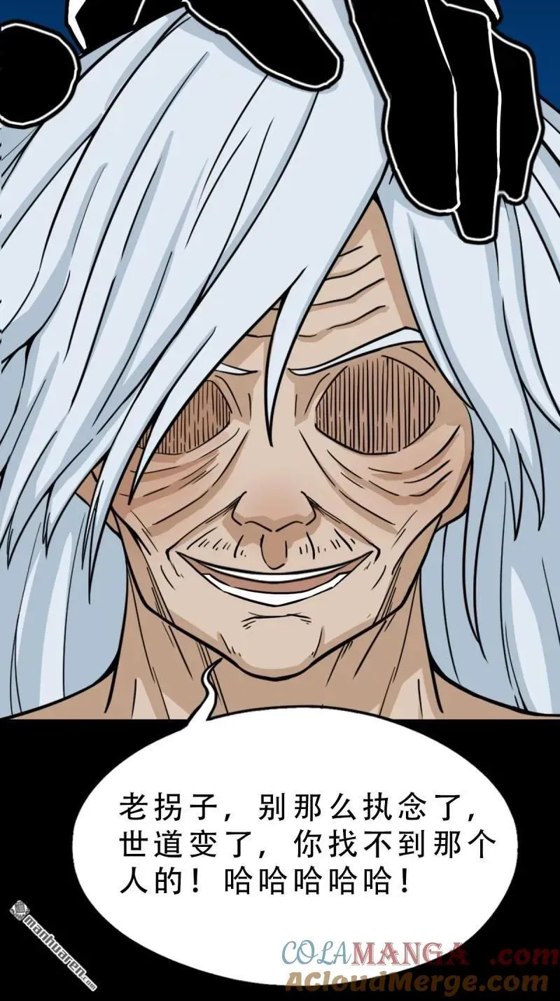 斗厌神漫画免费下拉式观看最新漫画,第259回 虚无了乾坤1图