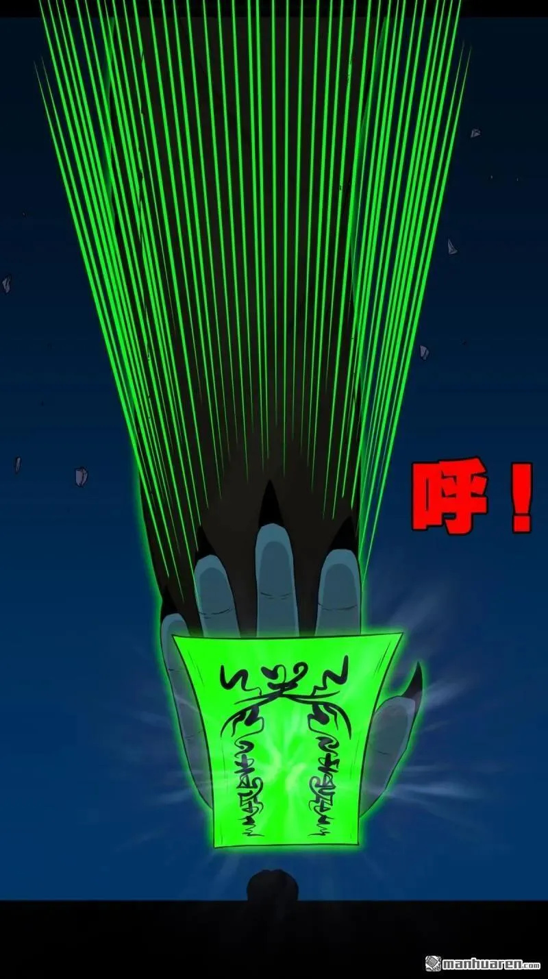 斗厌神漫画免费下拉式观看最新漫画,第253回 星死咒1图
