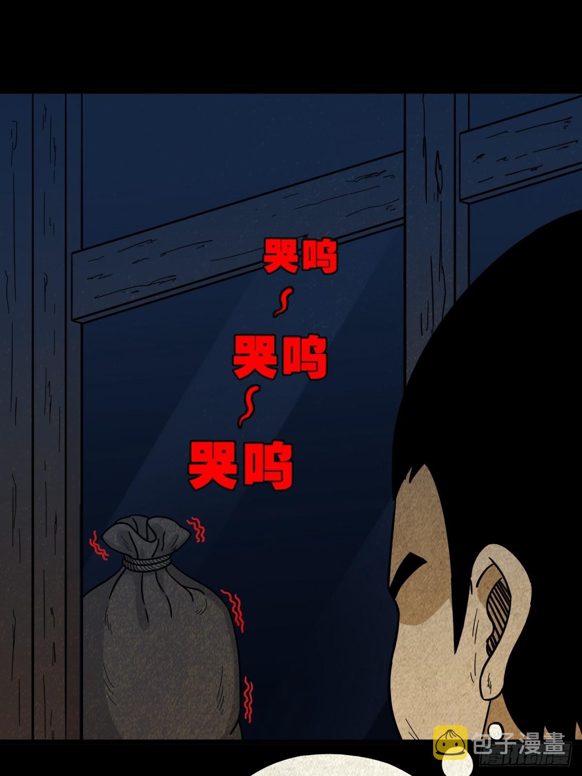斗厌神漫画免费下拉式观看最新漫画,哭呜，哭呜！2图