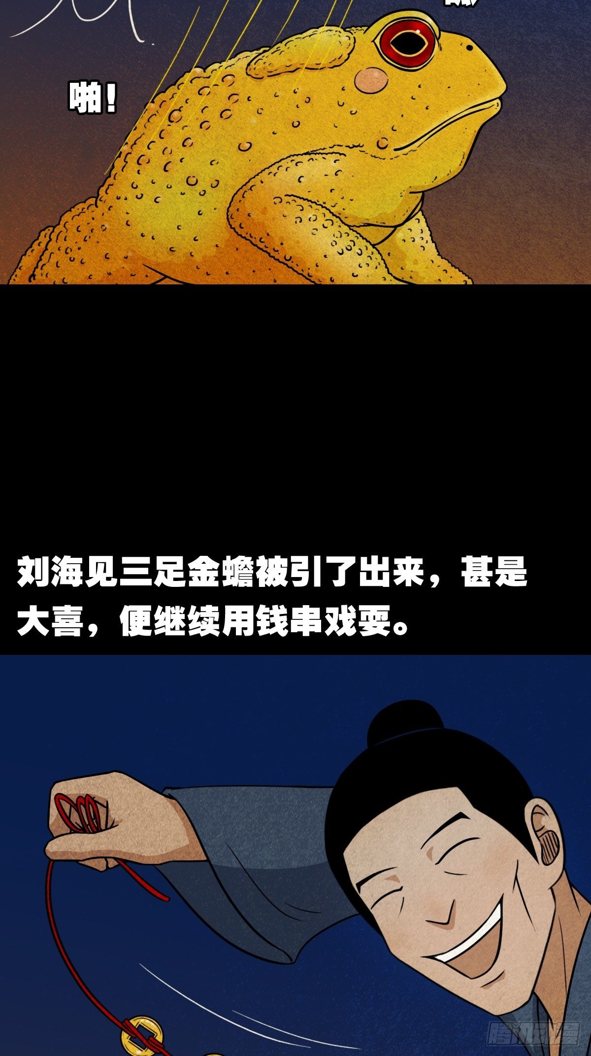 斗厌神漫画免费下拉式观看最新漫画,叼财童子（上）1图