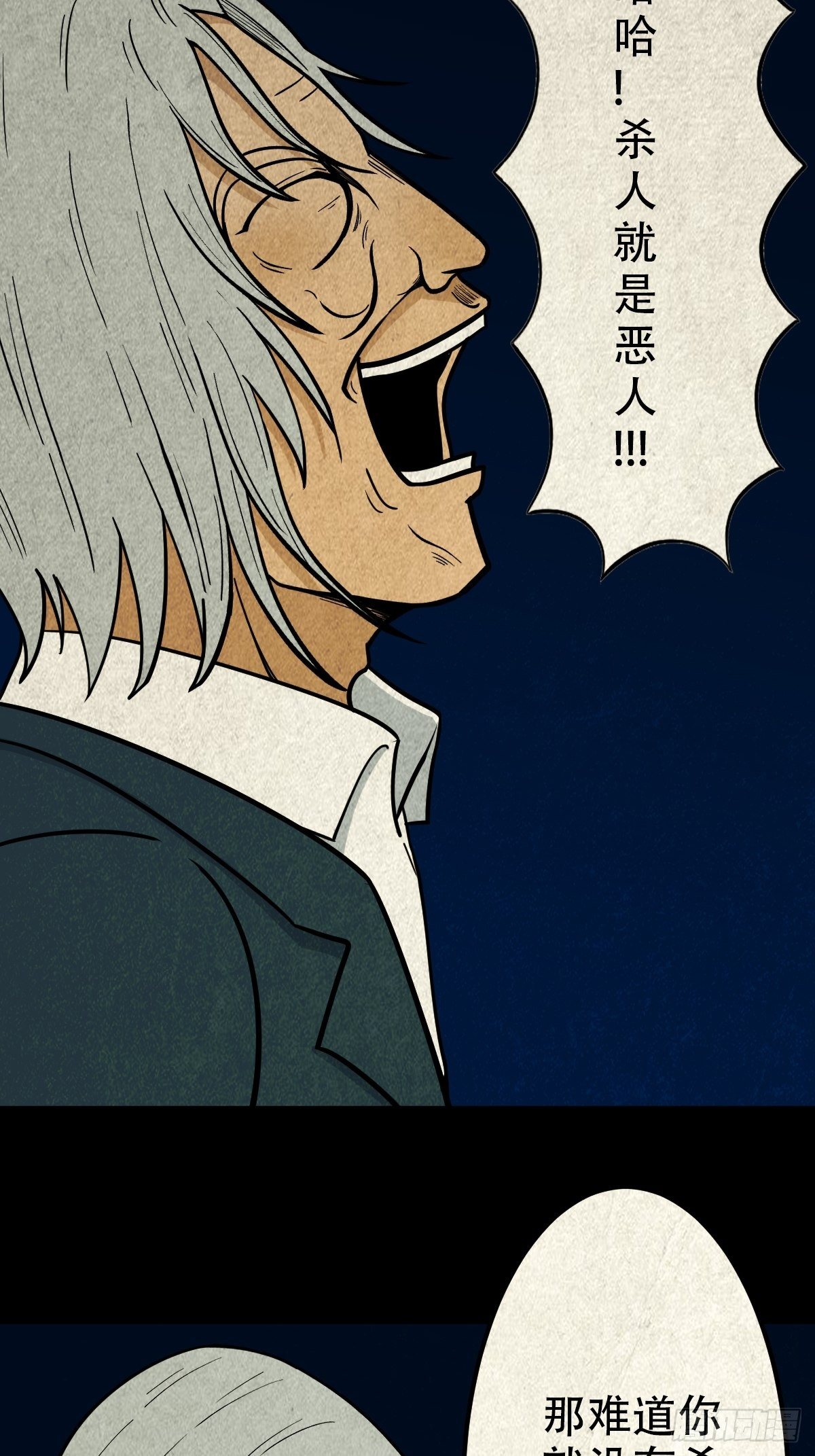 斗厌神漫画免费下拉式观看最新漫画,师煞1图