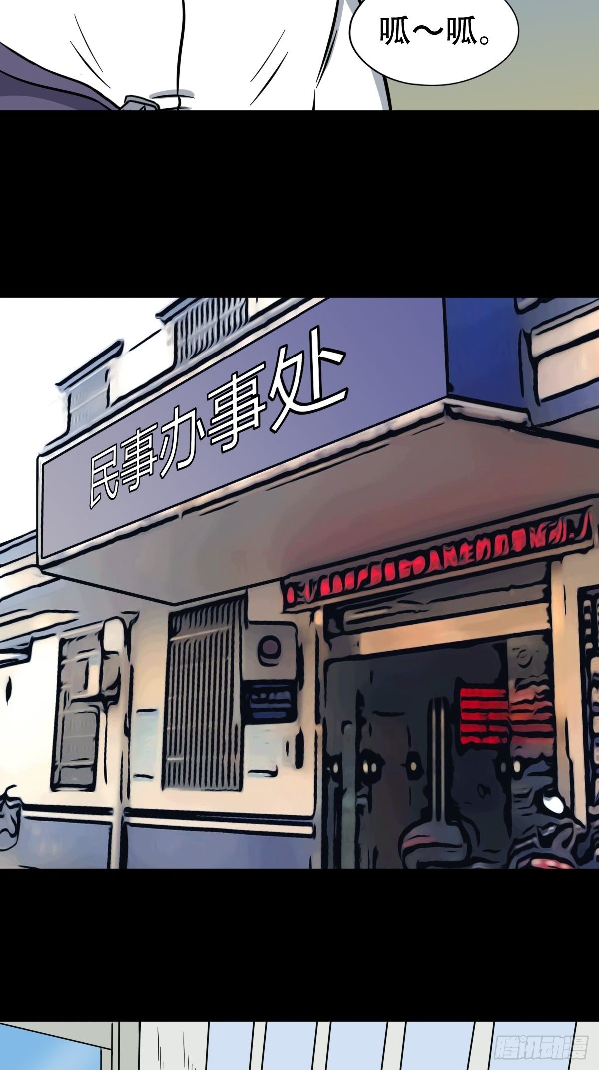 斗厌神漫画免费下拉式观看最新漫画,小拾得1图