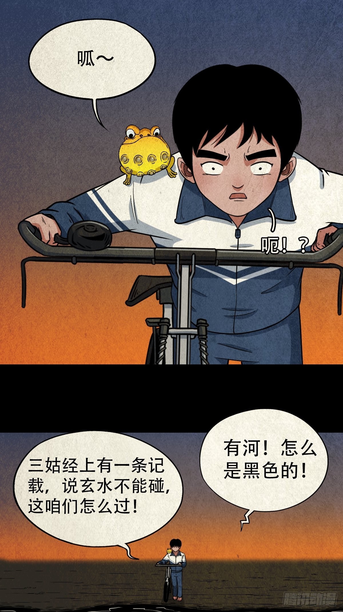 斗厌神漫画免费下拉式观看最新漫画,地之血1图