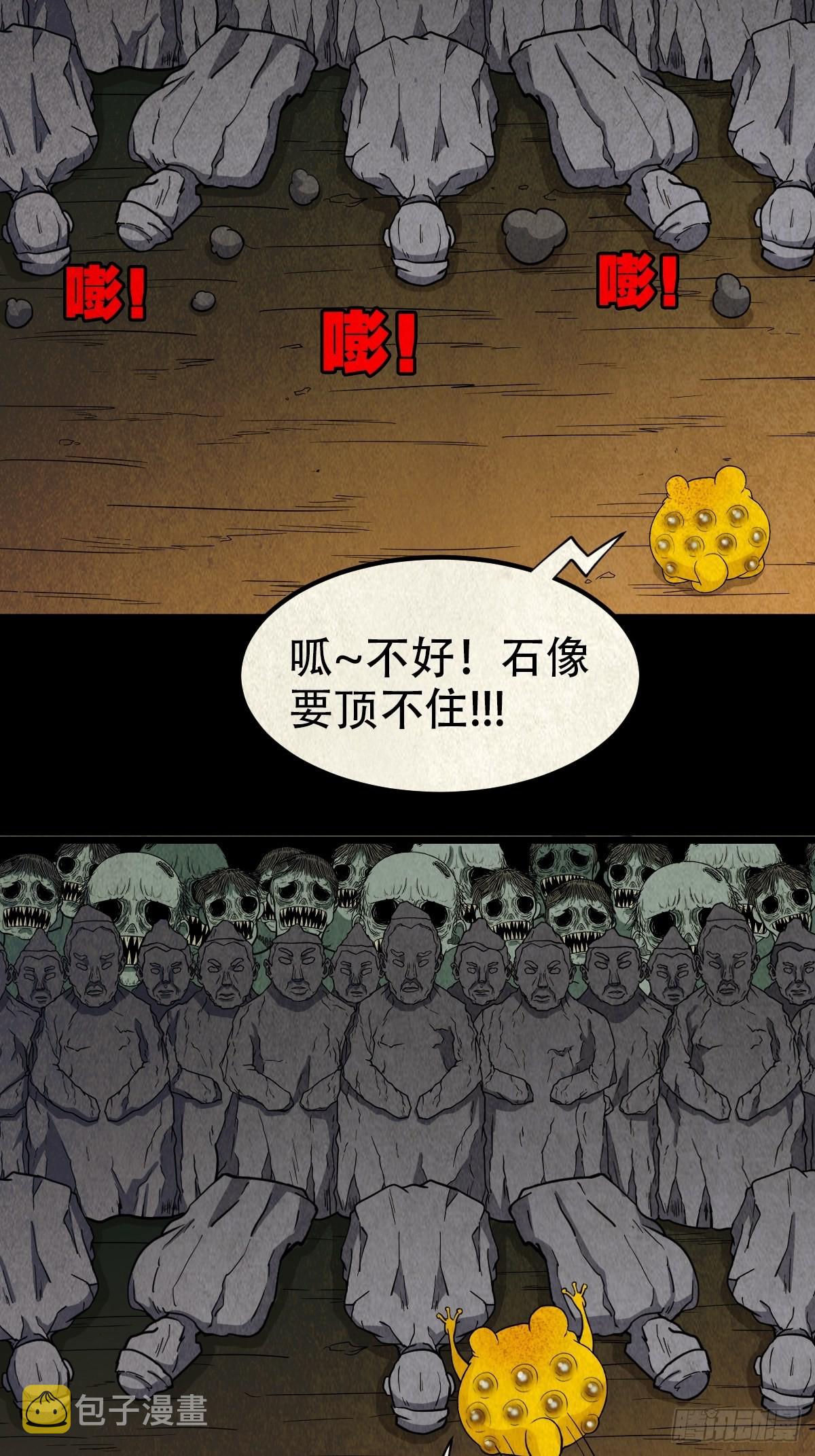 斗厌神漫画免费下拉式观看最新漫画,地之血2图