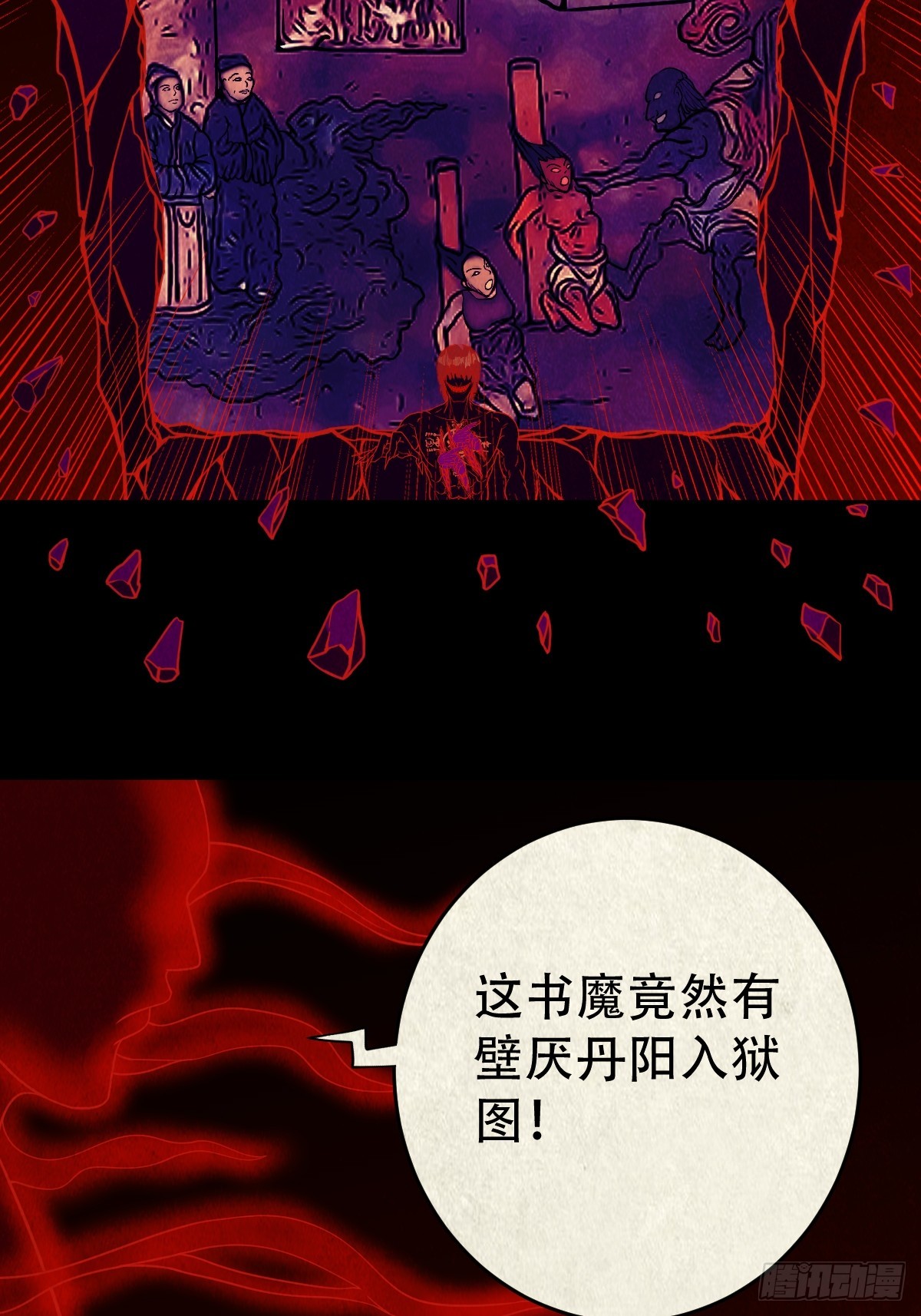 斗厌神漫画免费下拉式观看最新漫画,看彩霞之难1图