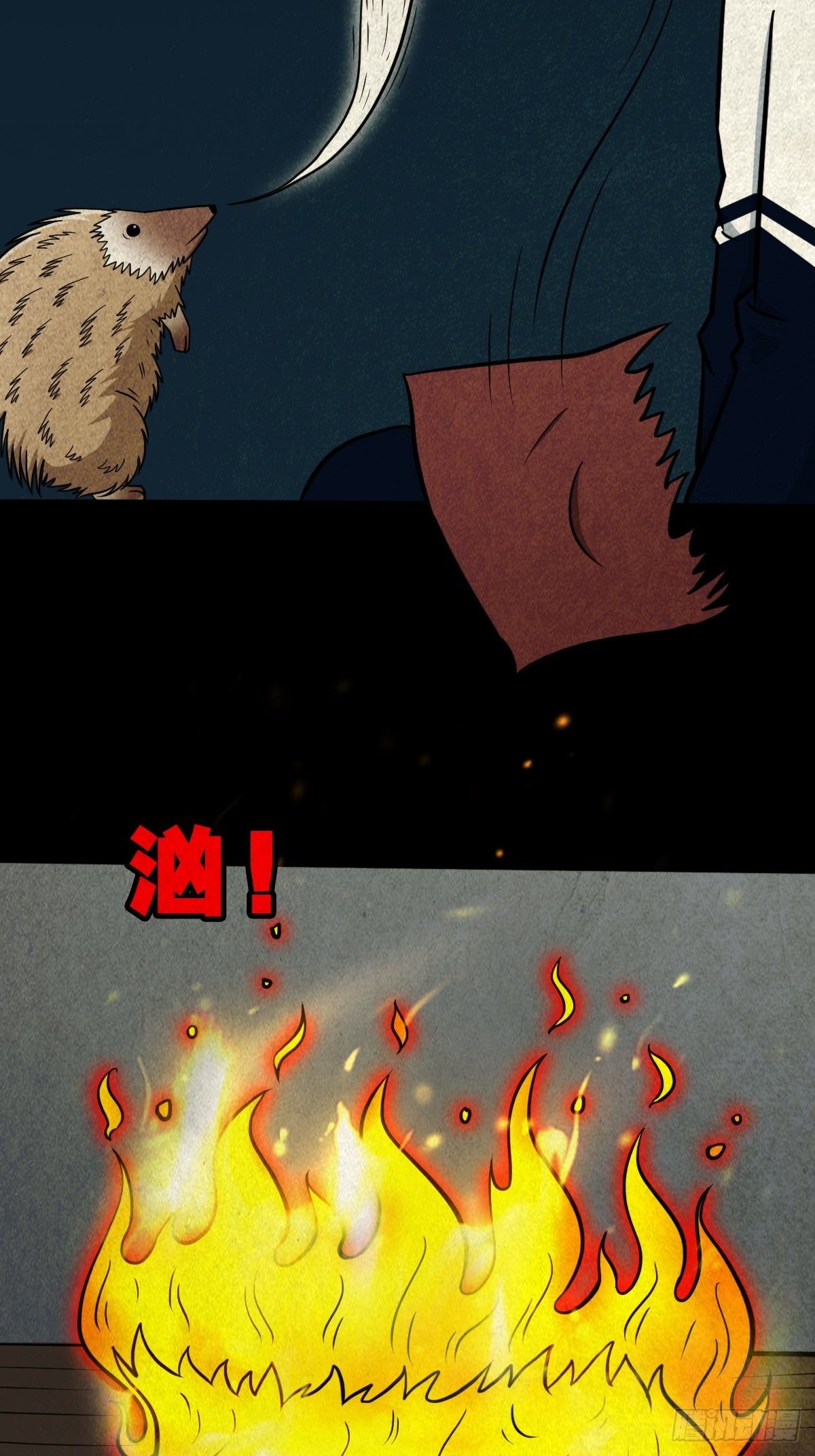斗厌神漫画免费下拉式观看最新漫画,败退天罗1图