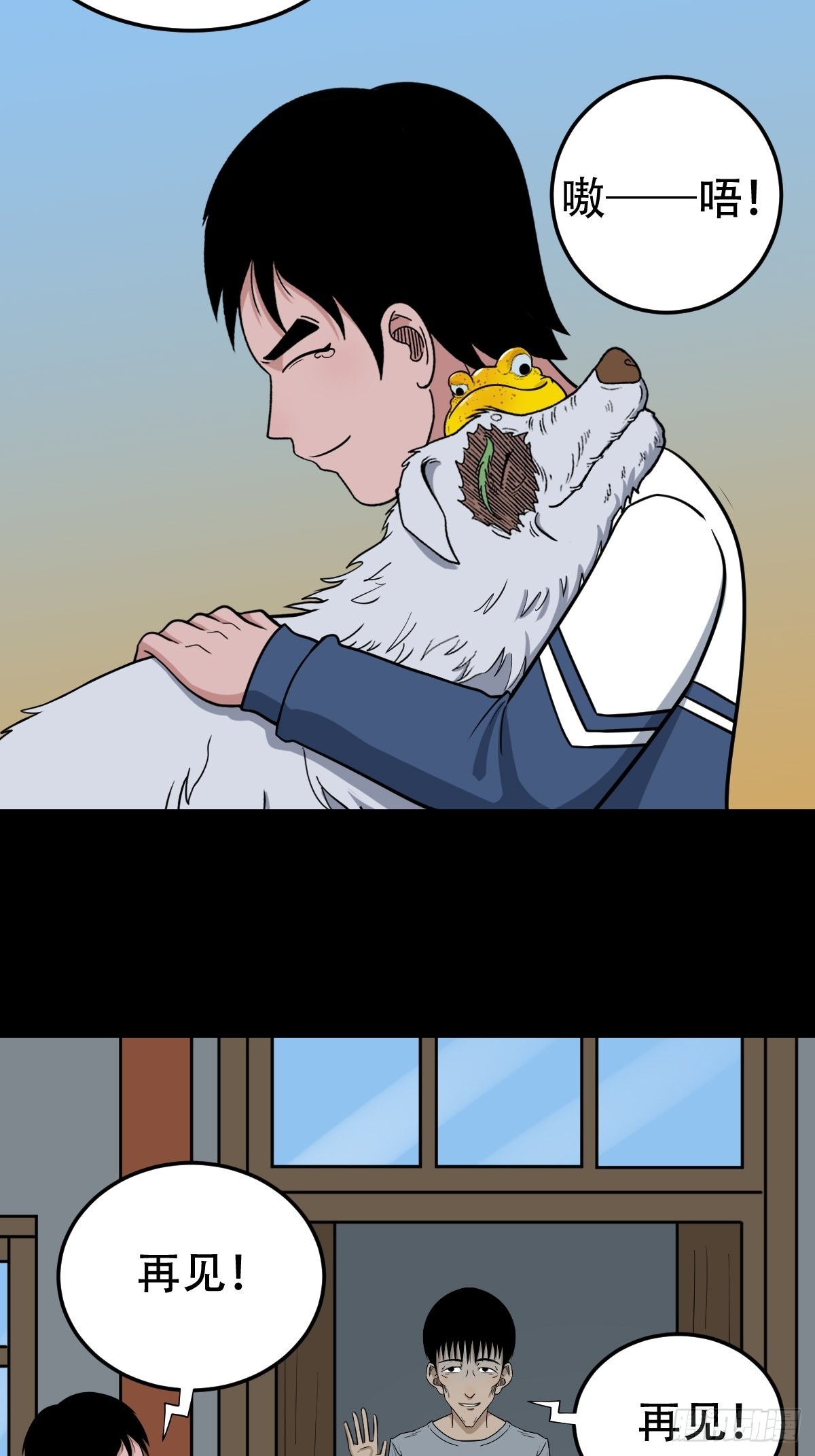 斗厌神漫画免费下拉式观看最新漫画,双校桥1图