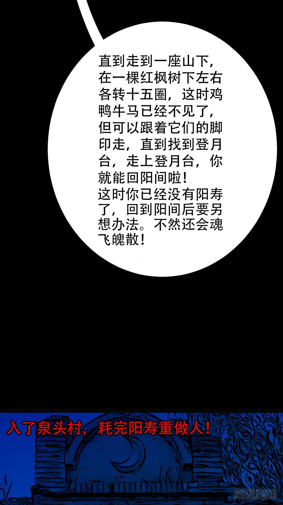 斗厌神免费漫画下拉式漫画,戴伟思2图