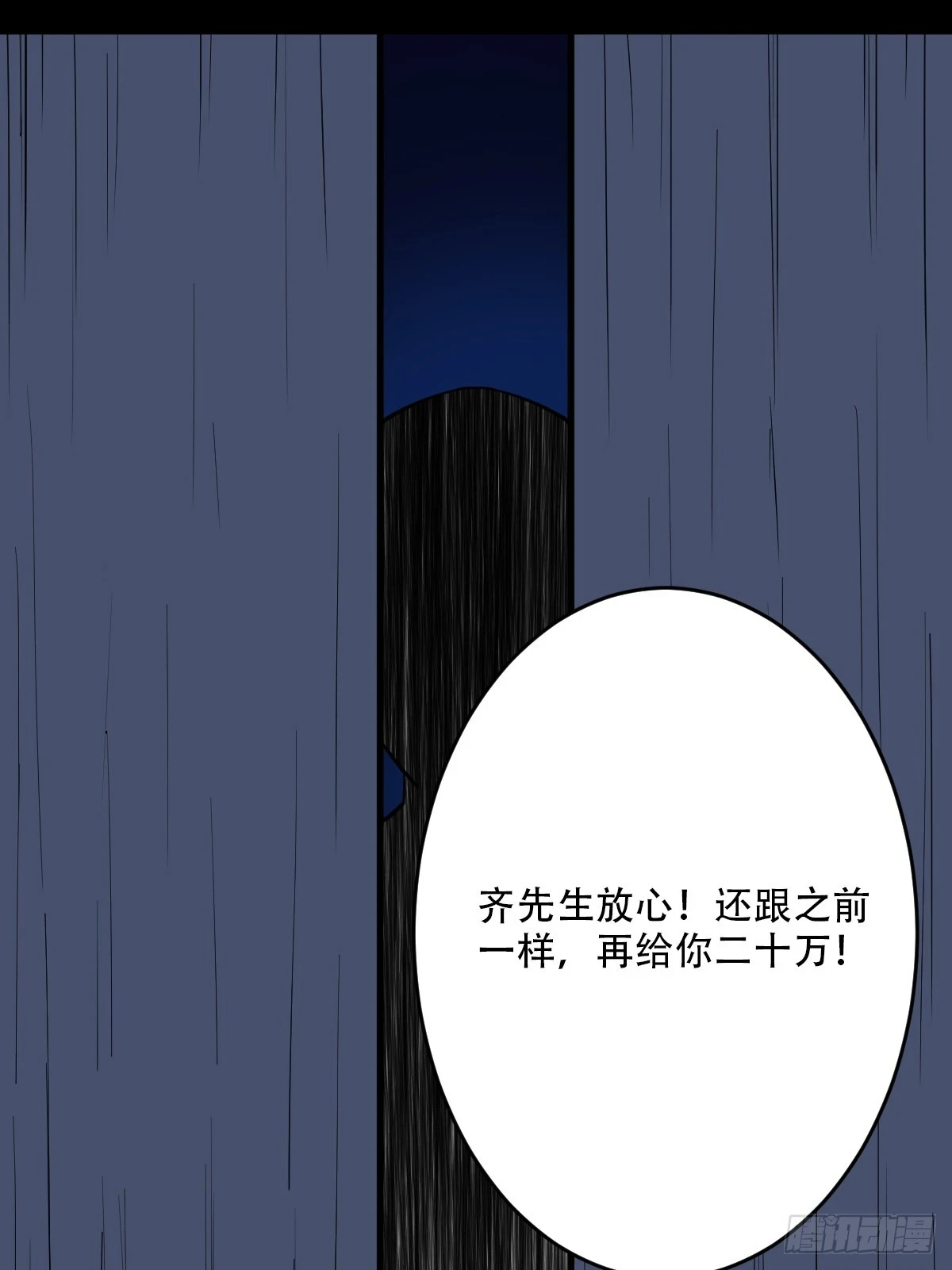 斗厌神漫画免费下拉式观看最新漫画,血蝲蛄2图