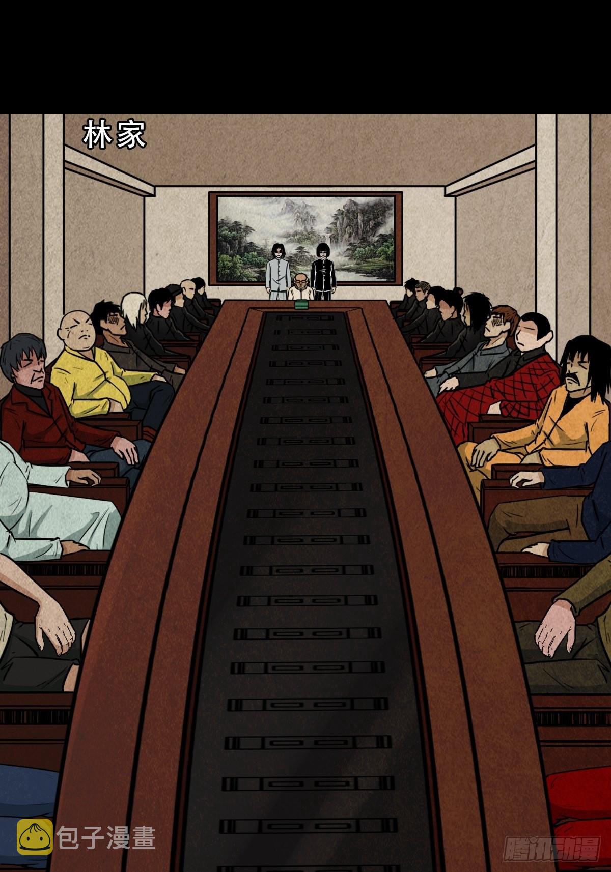 斗厌神漫画免费下拉式观看最新漫画,五福镇瘟令1图