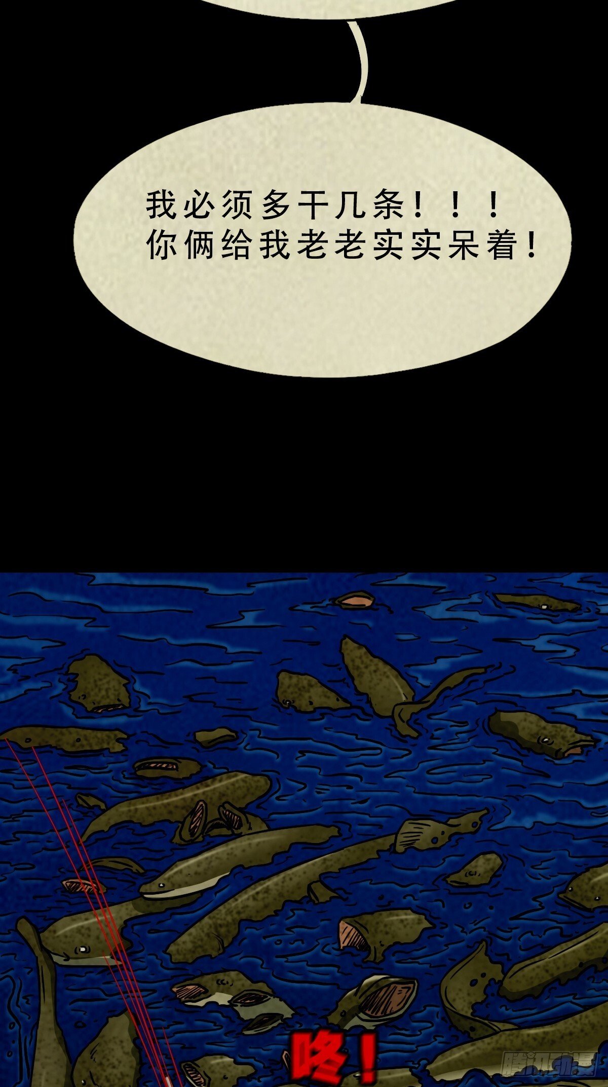 斗厌神漫画免费下拉式观看最新漫画,马三家·下1图