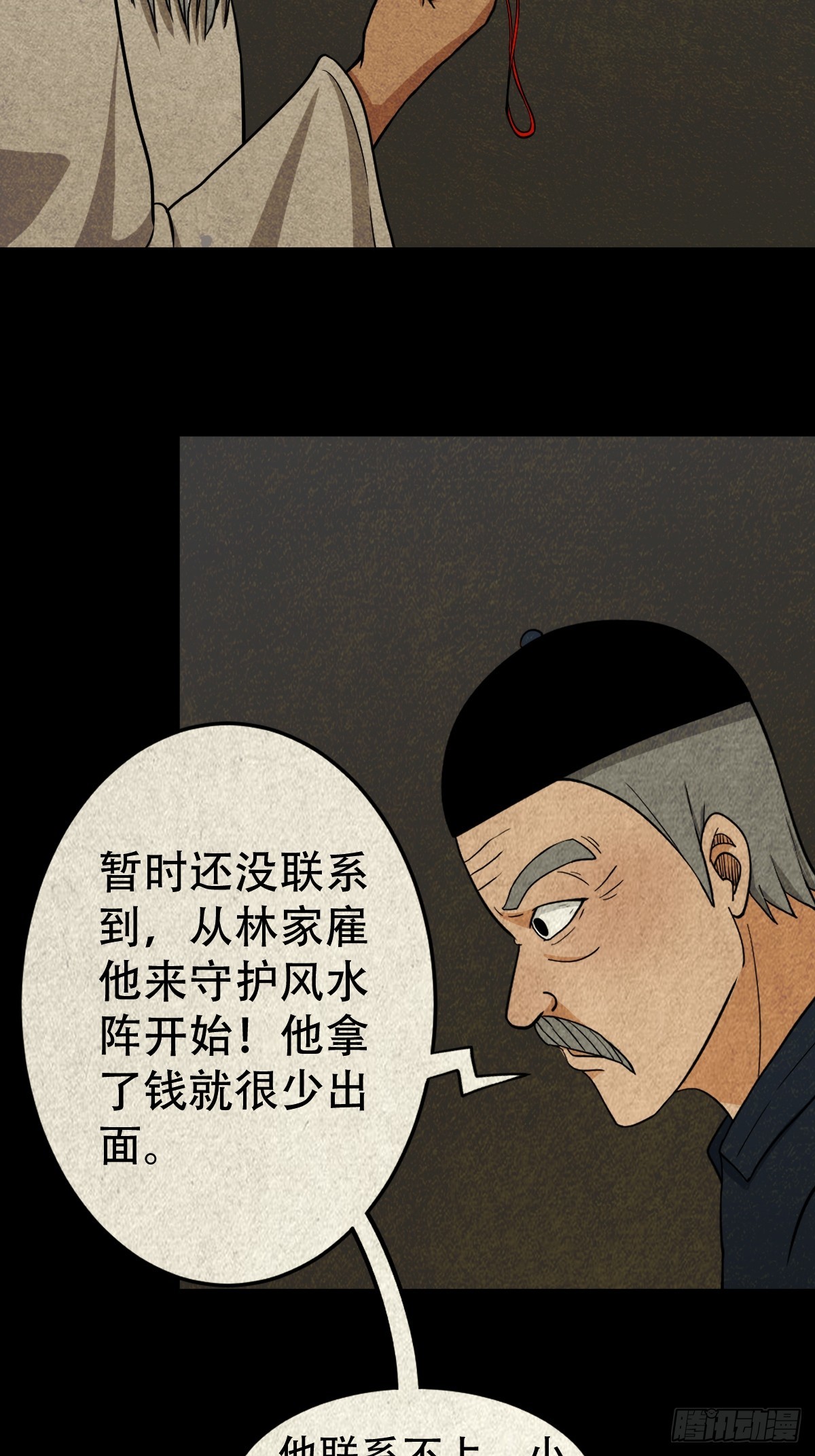 斗厌神漫画免费下拉式观看最新漫画,真母寻踪1图