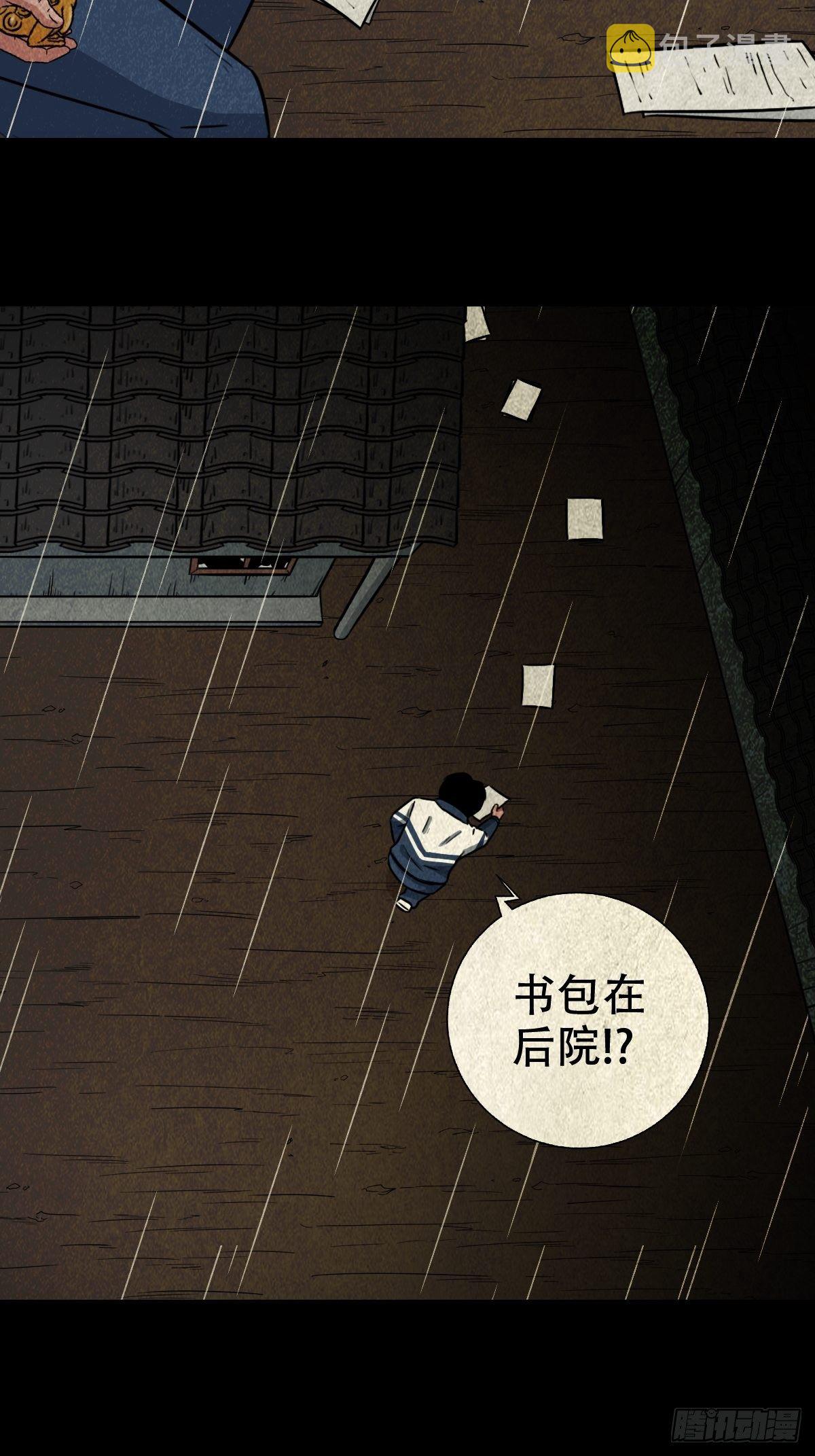 斗厌神漫画免费下拉式观看最新漫画,纳音十二运（上）2图