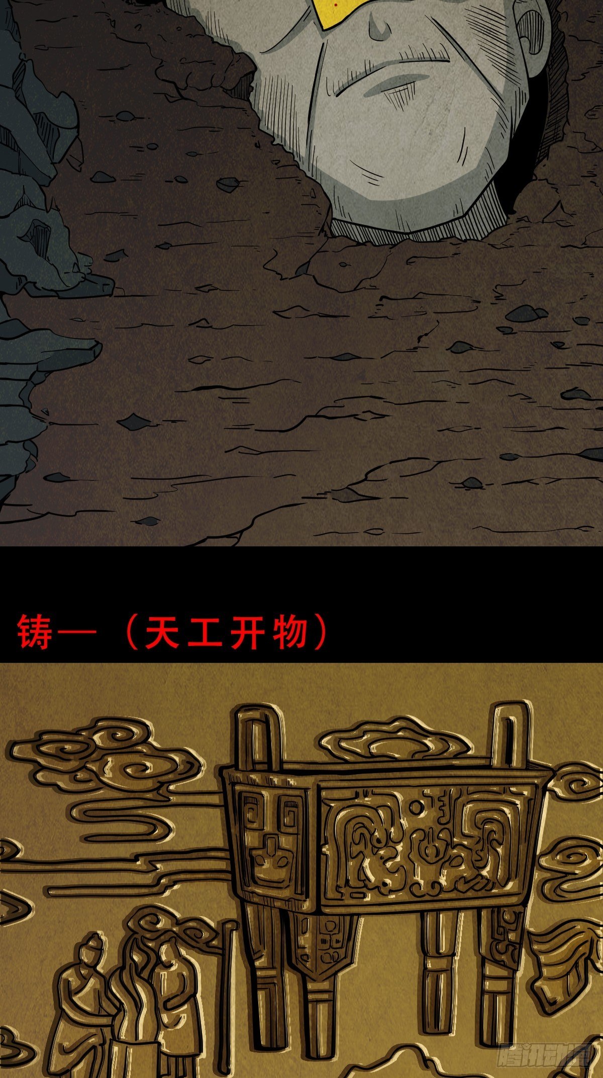 斗厌神漫画免费下拉式观看最新漫画,奇门控厌术1图