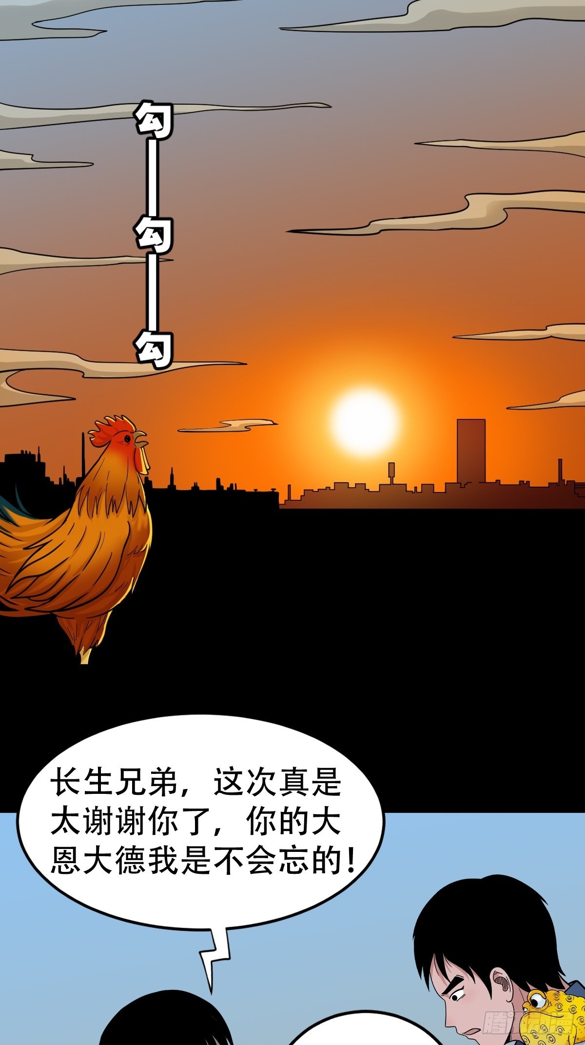 斗厌神漫画对应小说漫画,双校桥2图