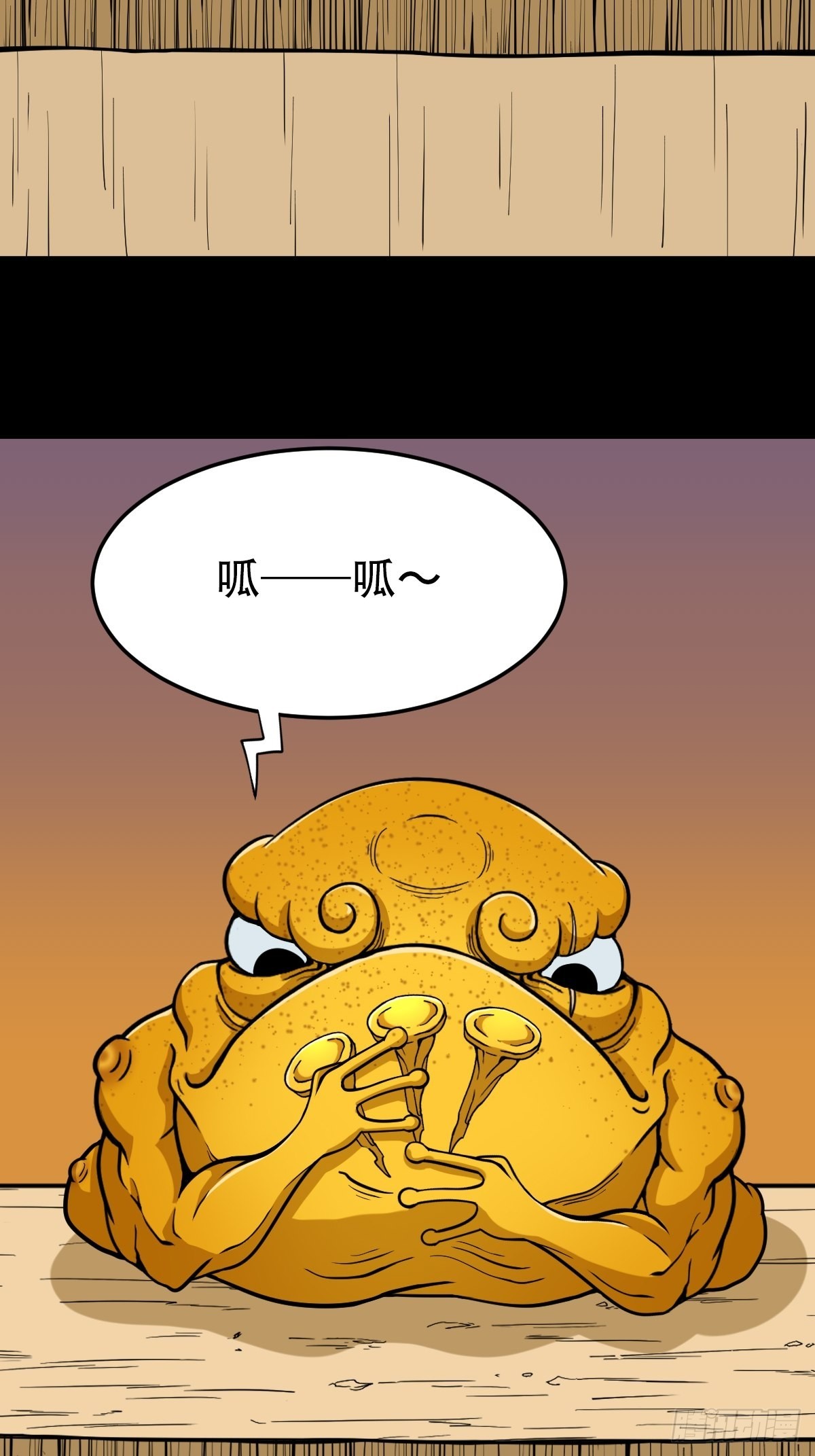 斗厌神漫画免费下拉式观看最新漫画,魆1图
