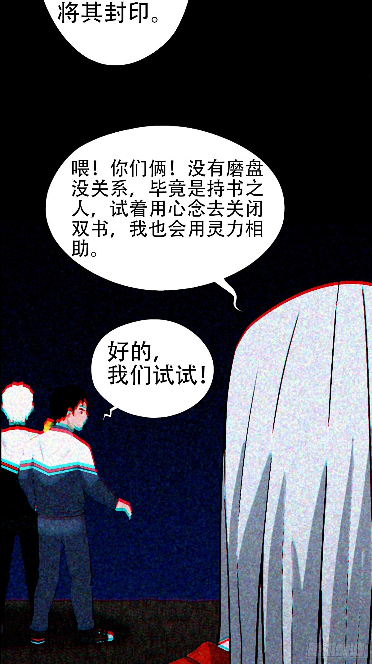 斗厌神漫画免费下拉式观看最新漫画,隐厌1图