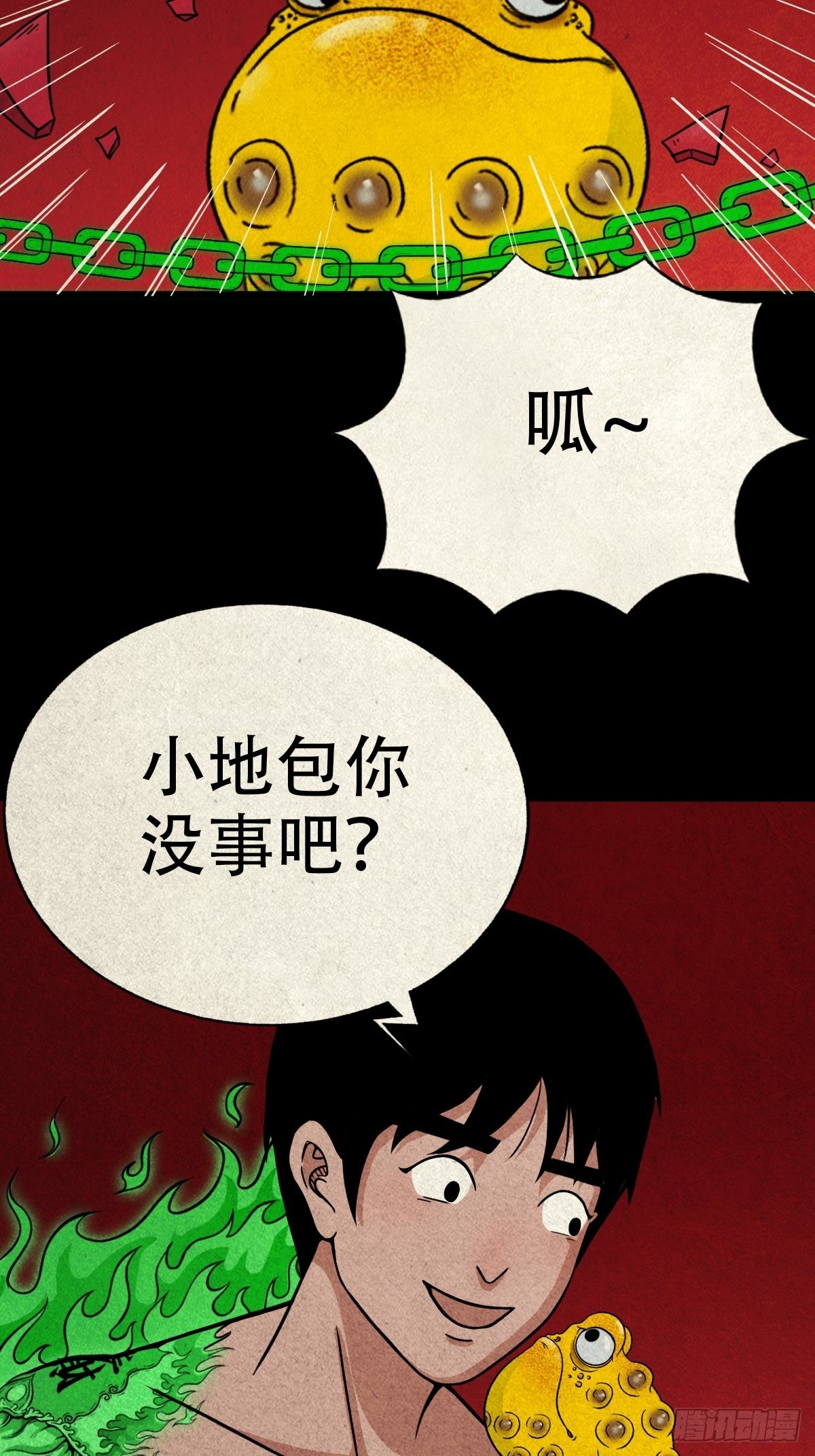 斗厌神鬼丫头漫画,锁魂绕（下）1图